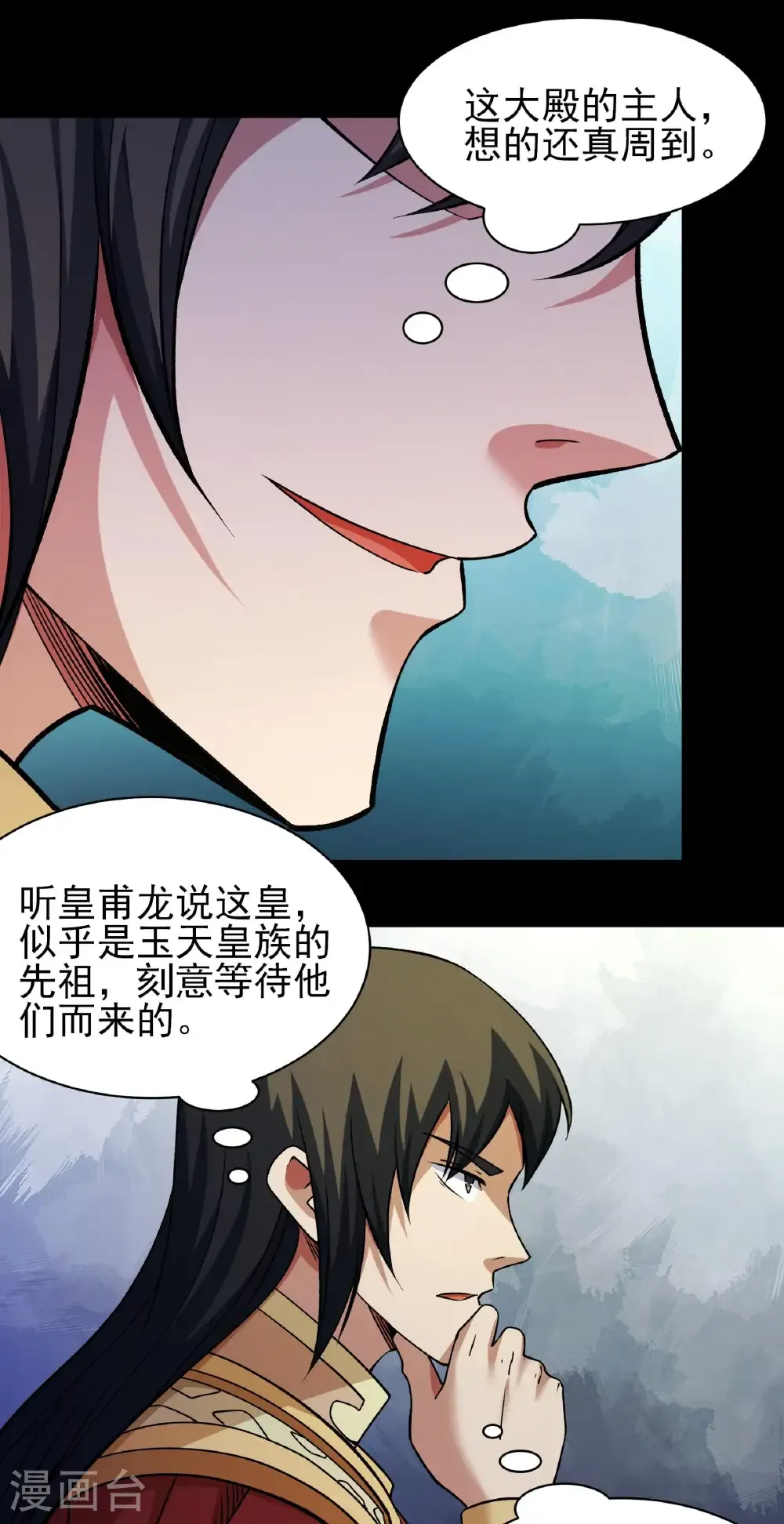 第321话2 彼岸路（2）24