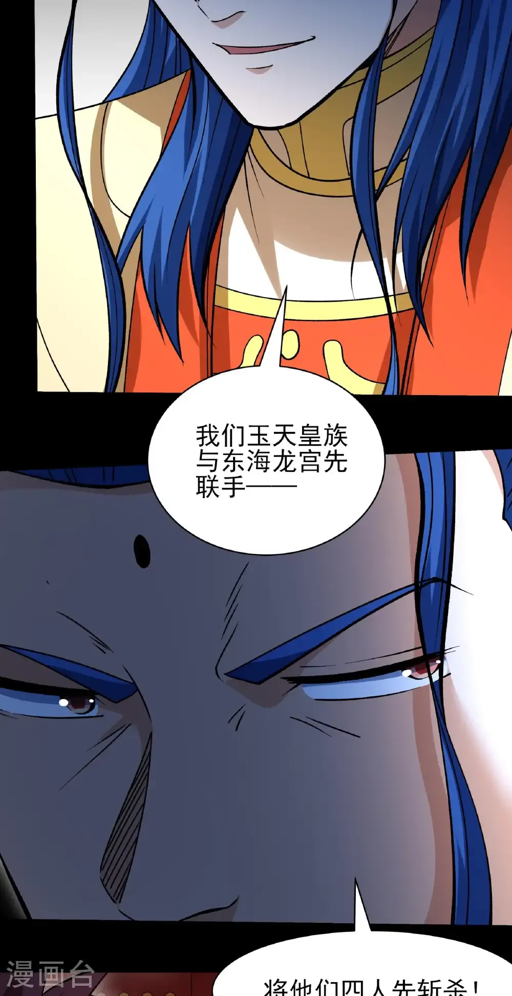 第321话3 彼岸路（3）28
