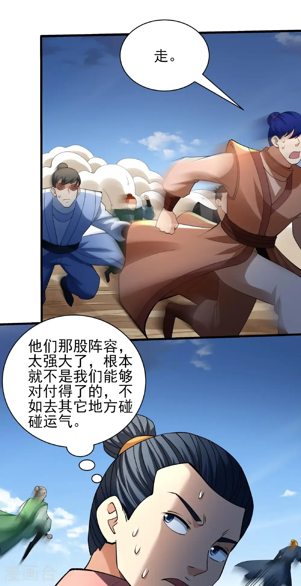 第317话2 霸气的大害虫（2）2