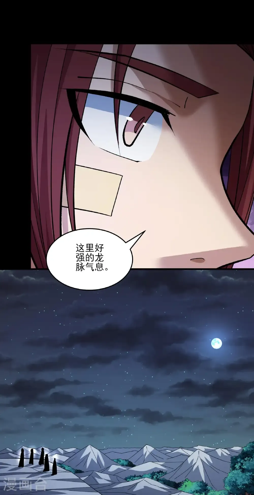 第319话1 皇者墓地（1）2
