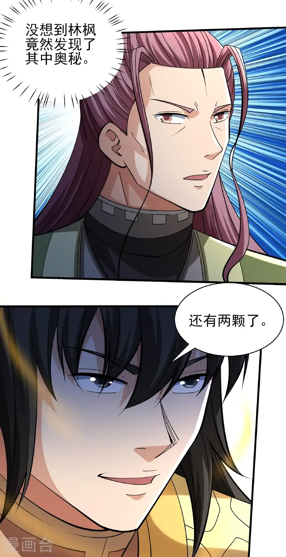 第314话2 领袖（2）2