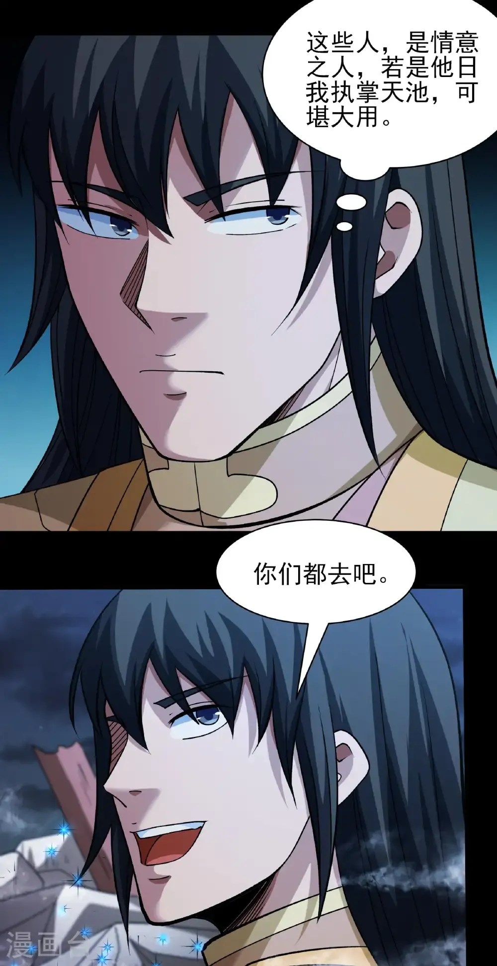 第320话1 问道（1）16