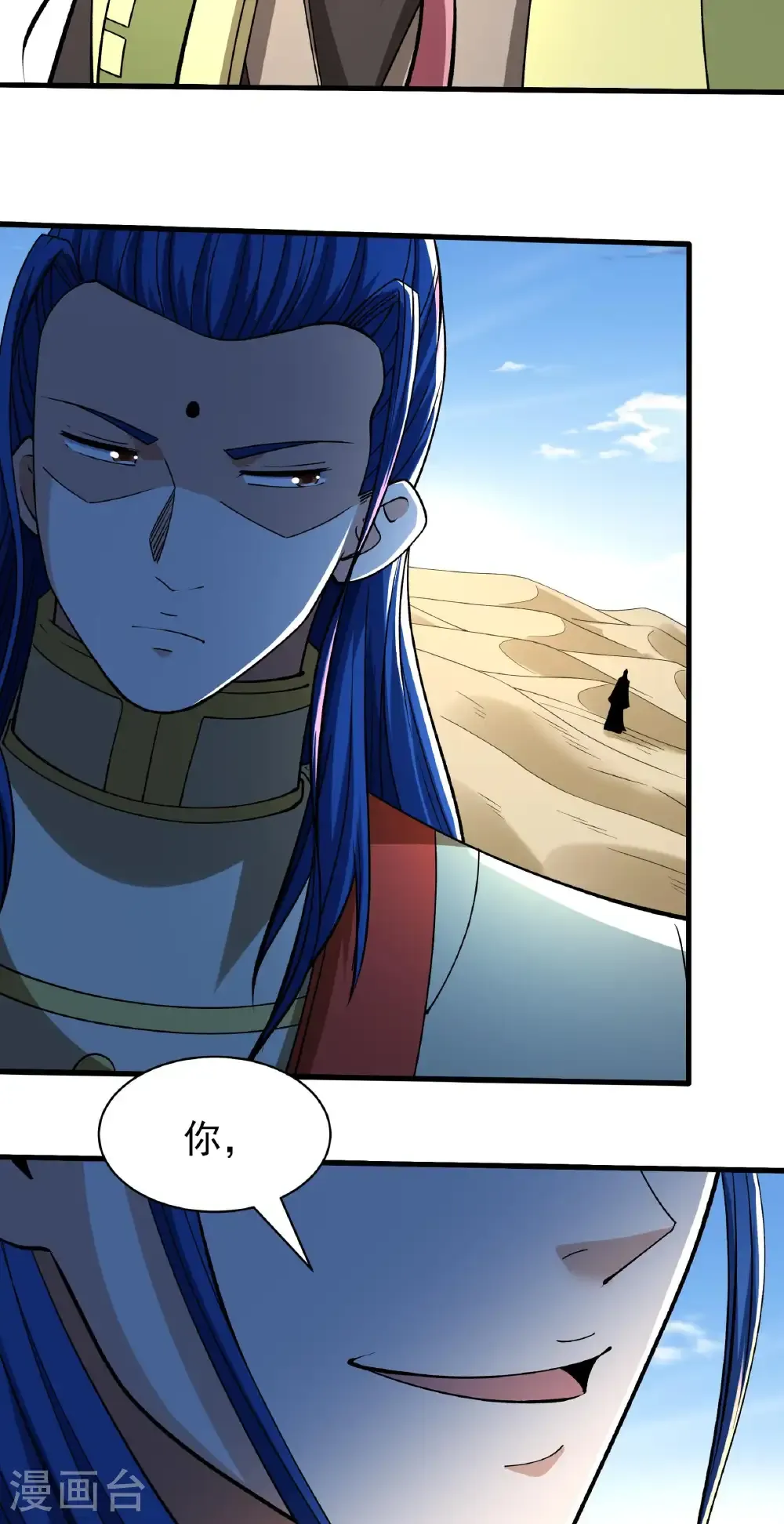第316话1 荒漠血池（1）6