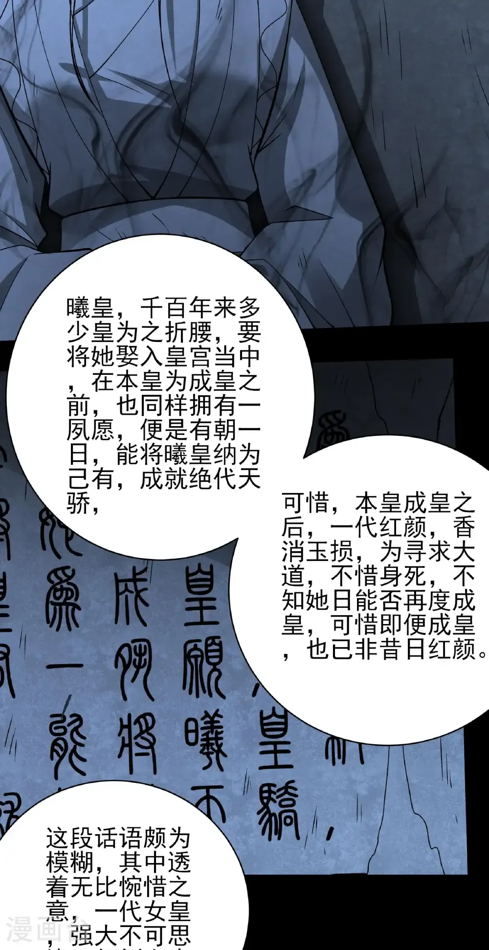第320话2 问道（2）14