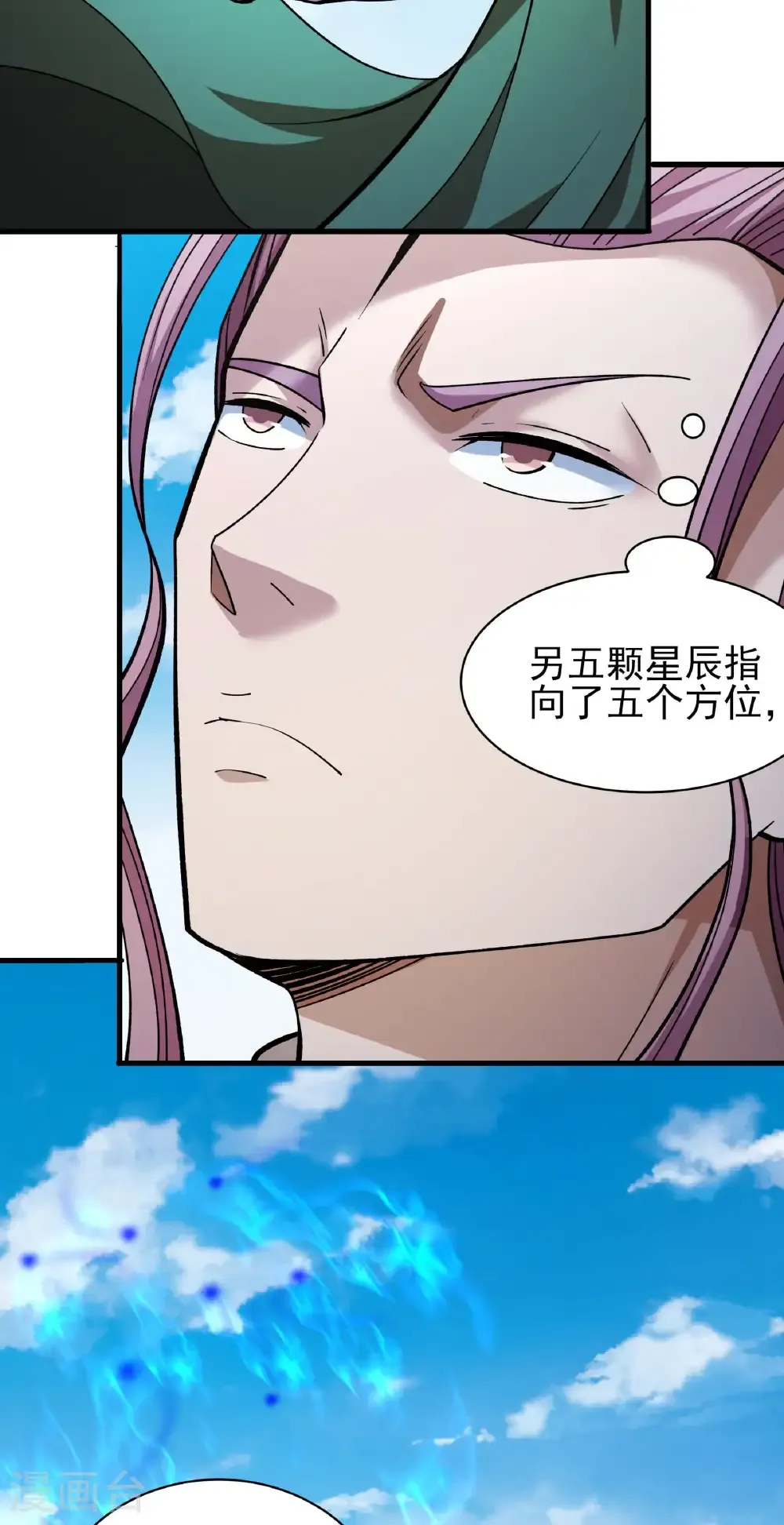 第315话3 阴煞葫芦（3）20