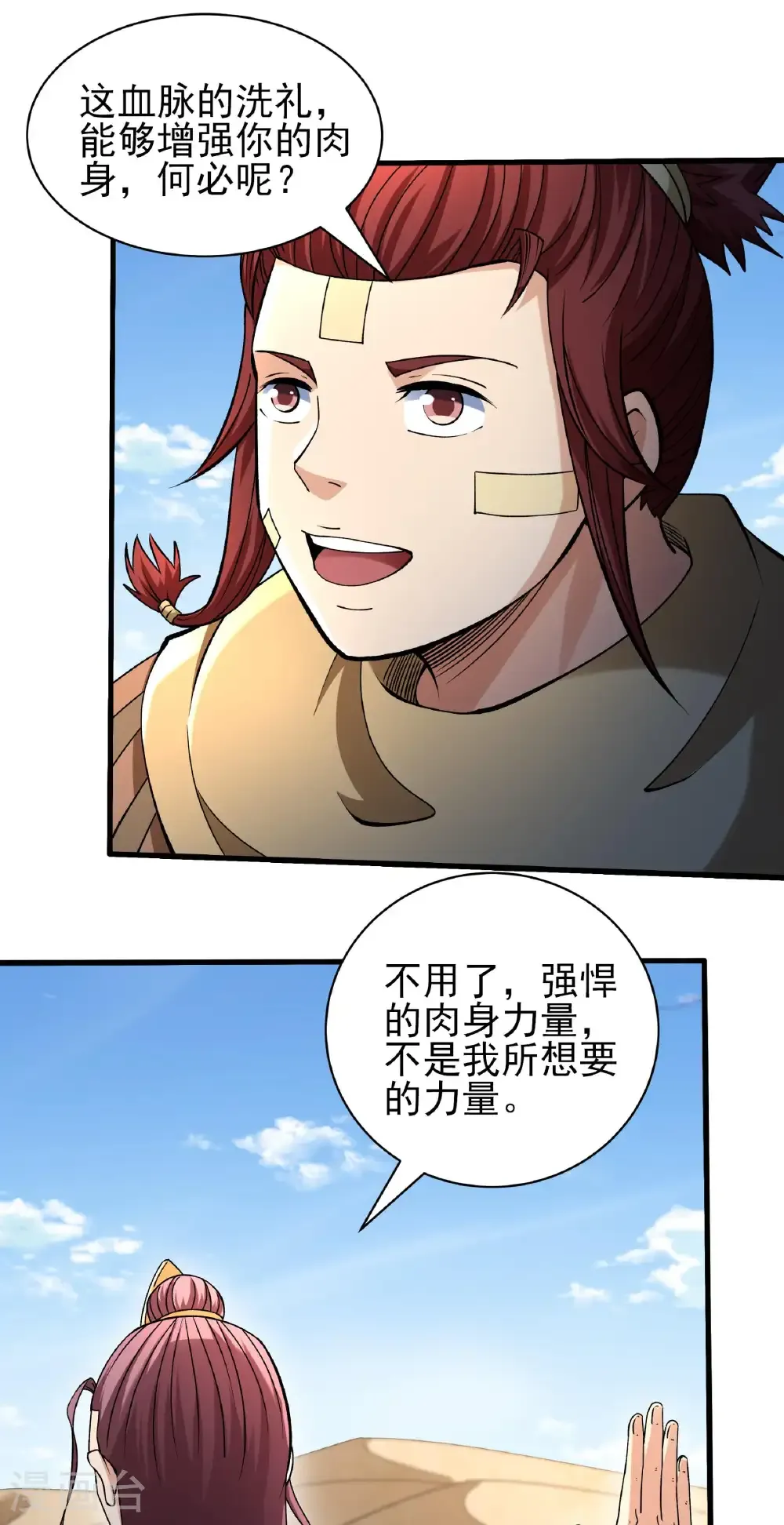 第317话2 霸气的大害虫（2）9