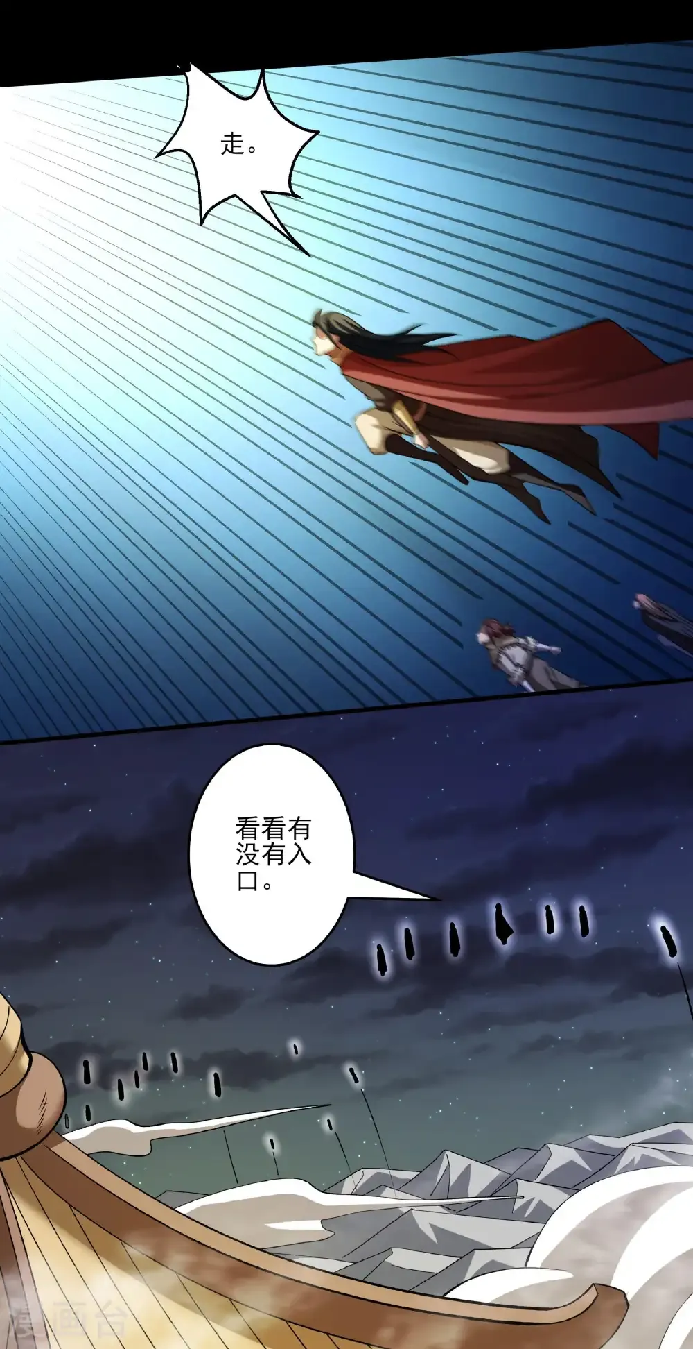 第319话1 皇者墓地（1）23