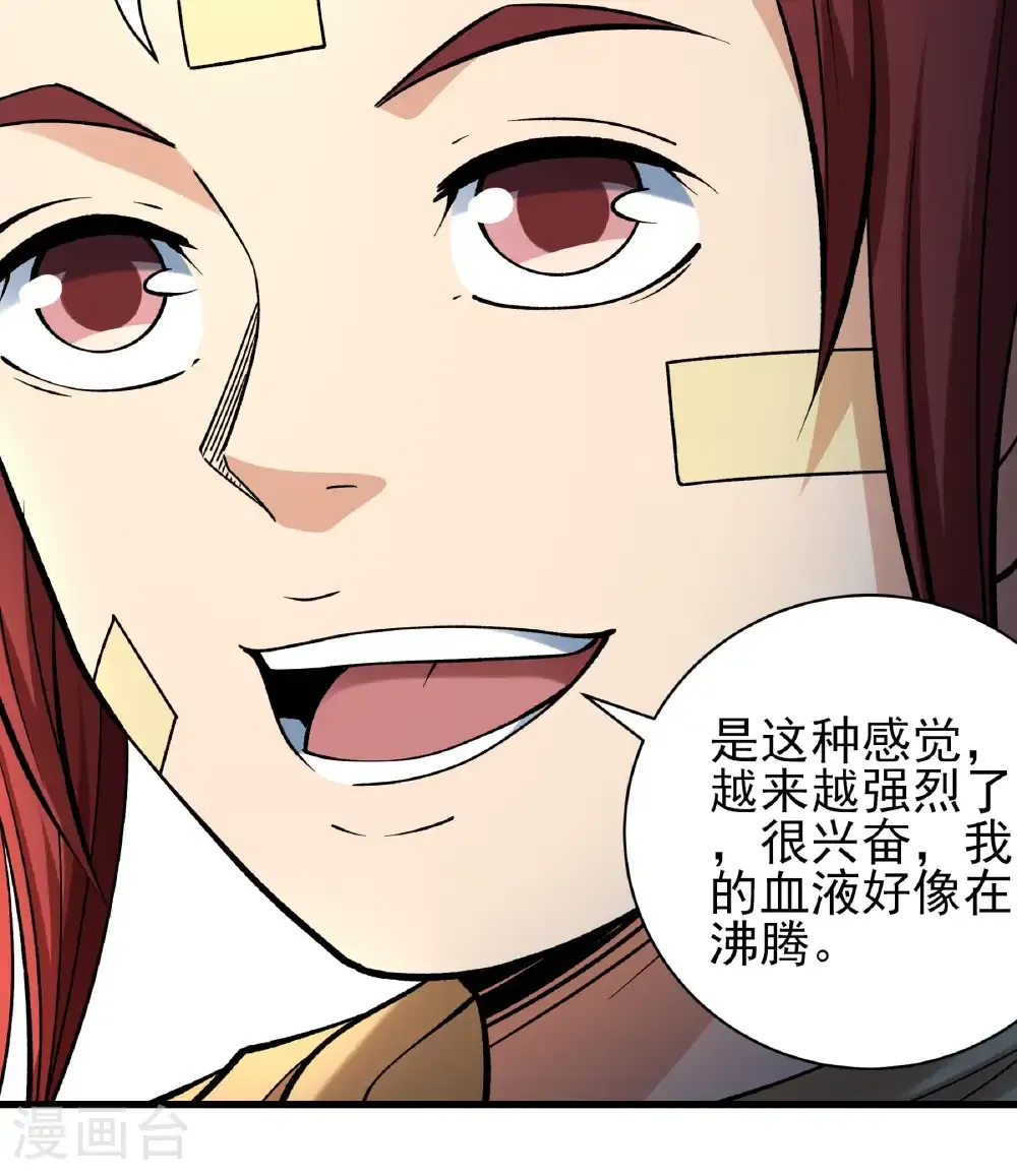 第316话1 荒漠血池（1）22