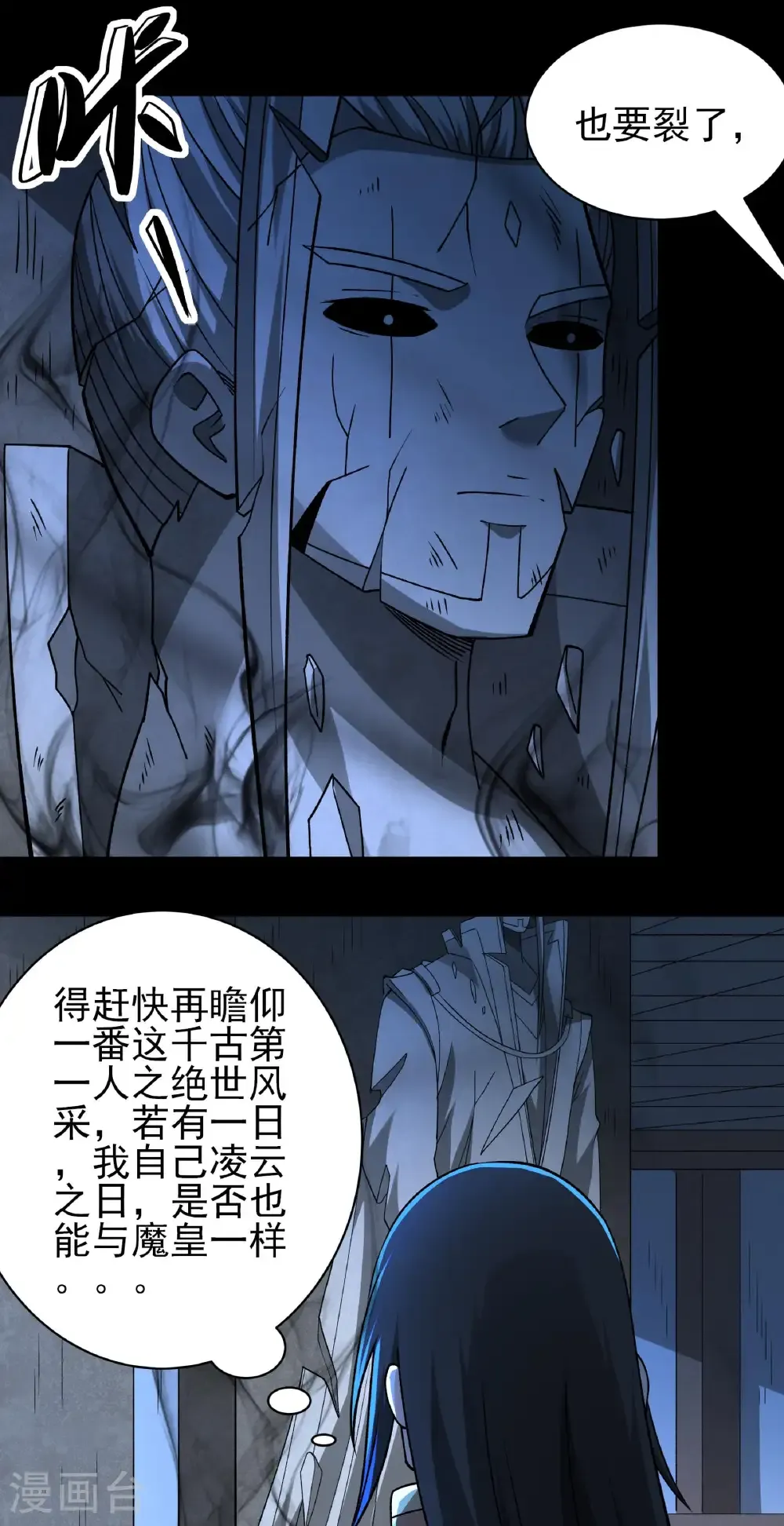 第321话1 彼岸路（1）16