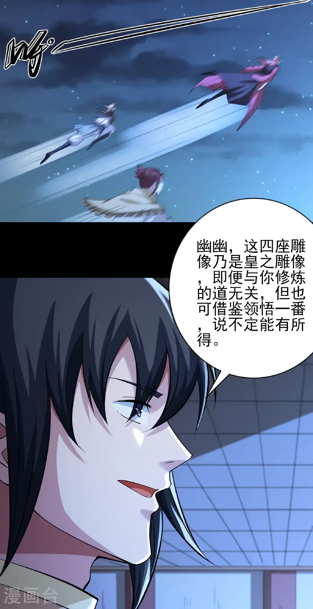 第320话3 问道（3）11