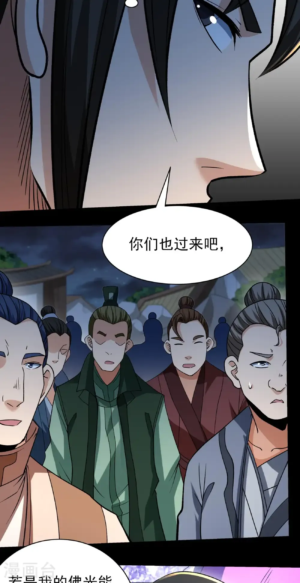 第321话3 彼岸路（3）5