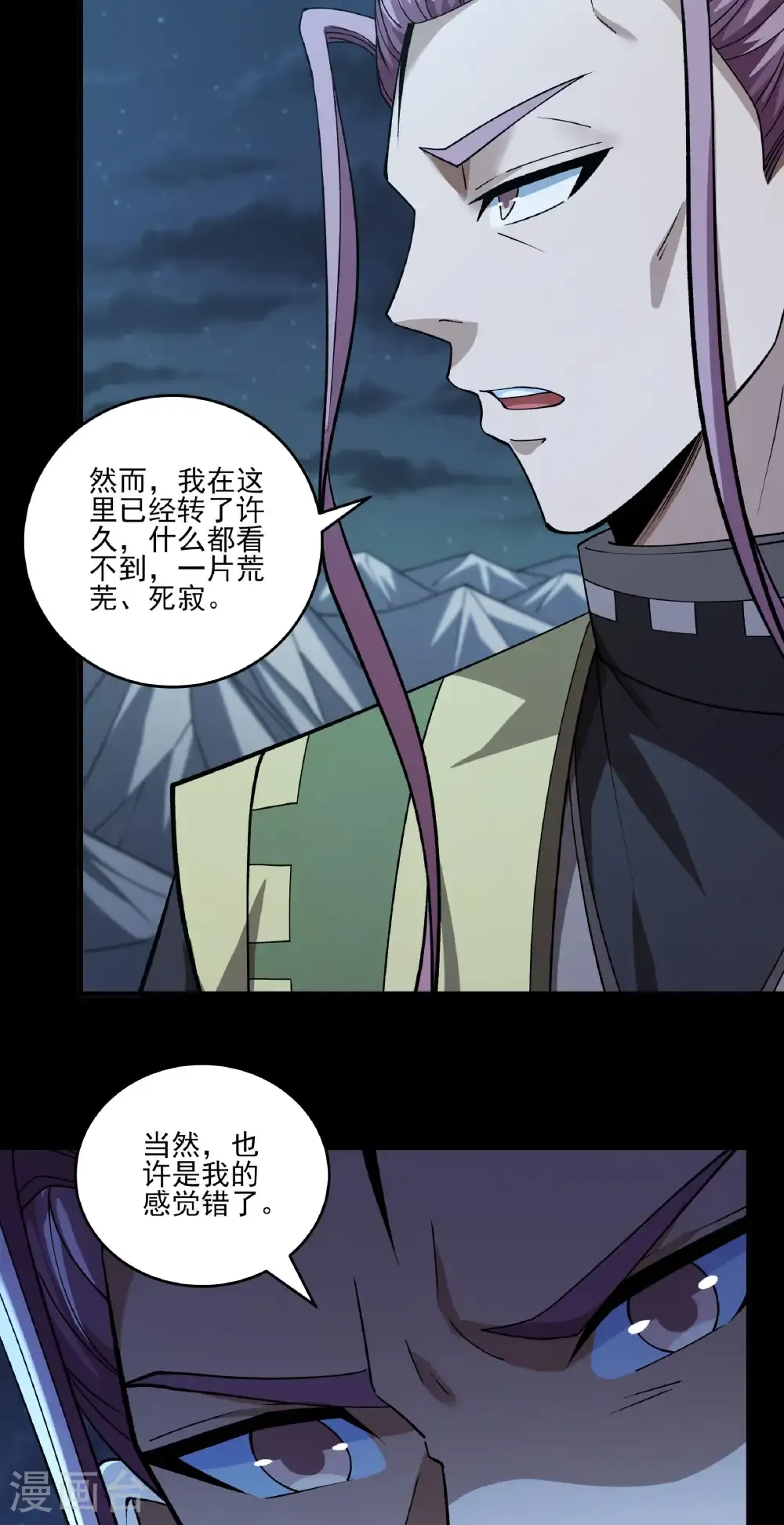 第319话1 皇者墓地（1）6