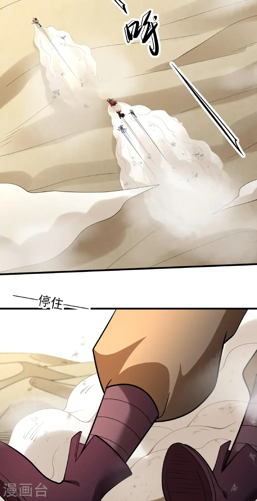第316话1 荒漠血池（1）25