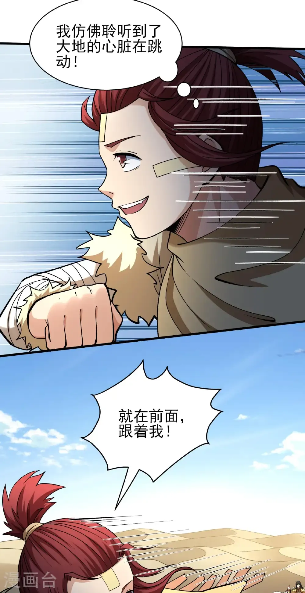 第316话1 荒漠血池（1）23