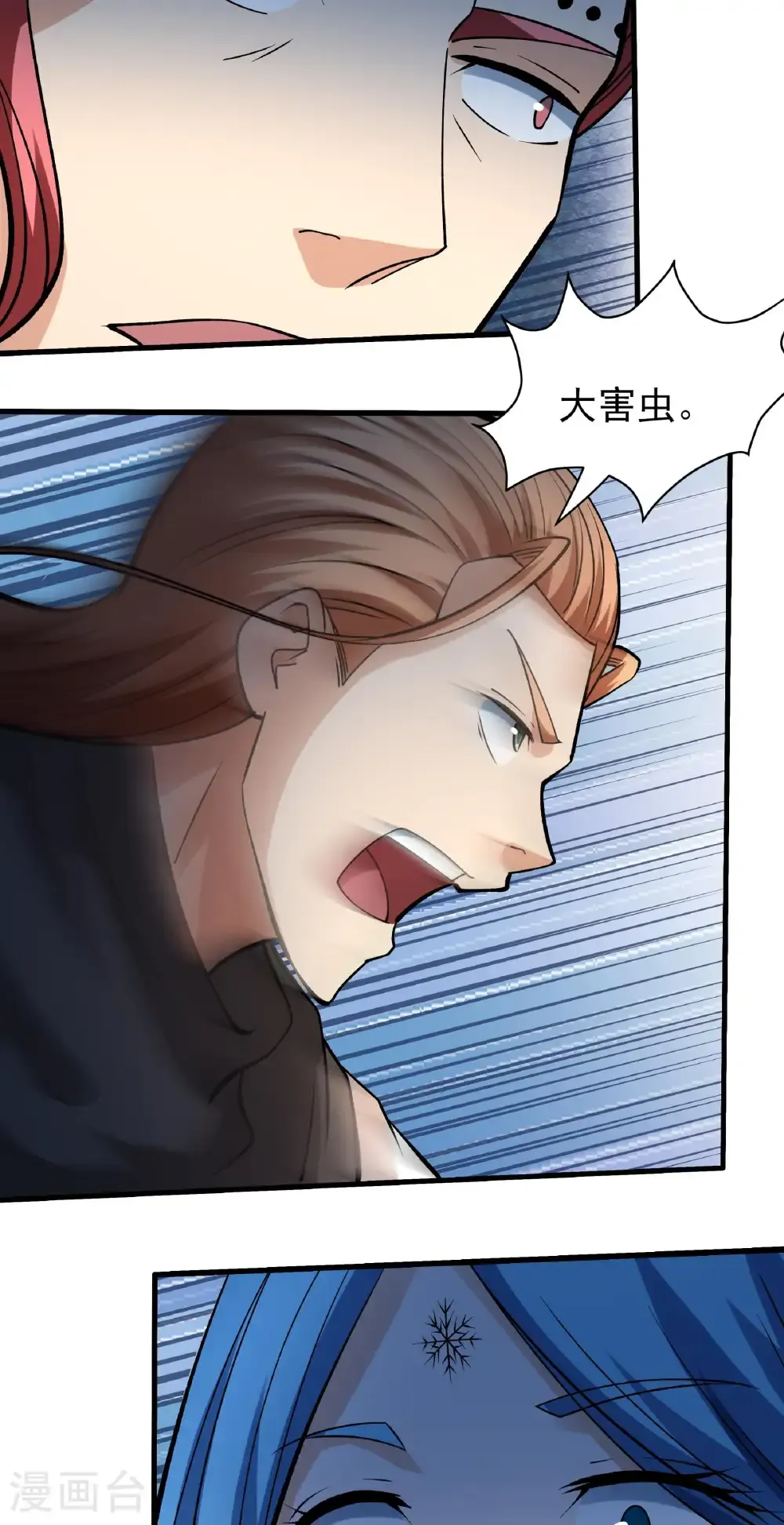 第313话1 苏醒的血脉（1）11