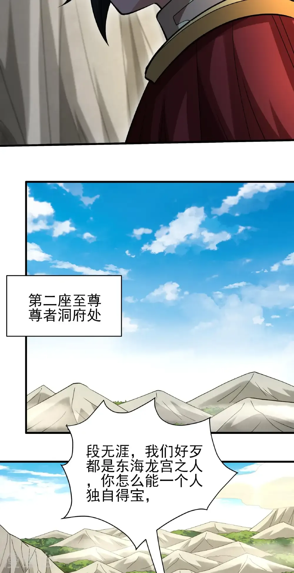 第315话2 阴煞葫芦（2）13