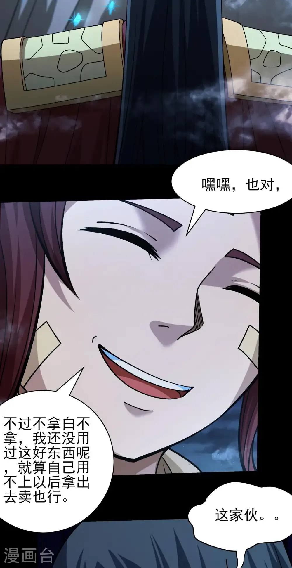 第320话1 问道（1）20