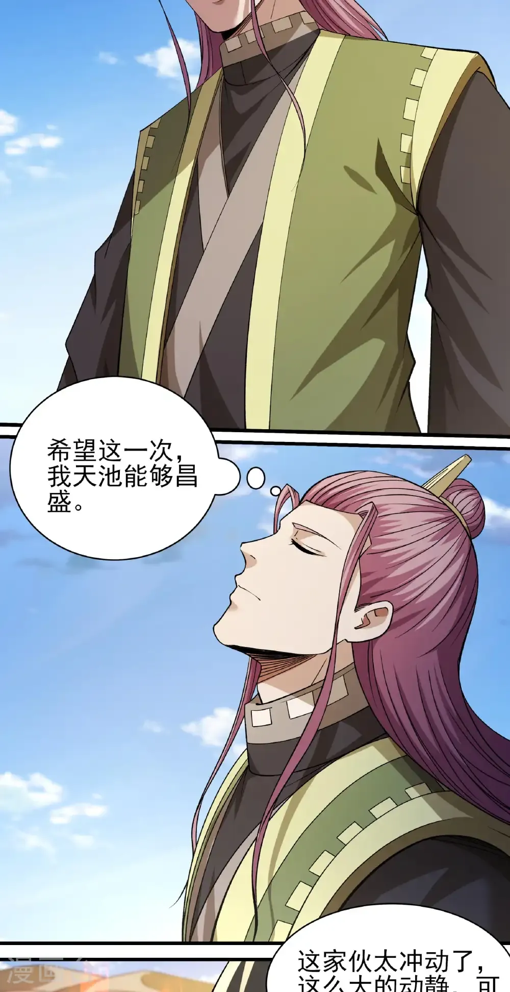 第316话2 荒漠血池（2）13