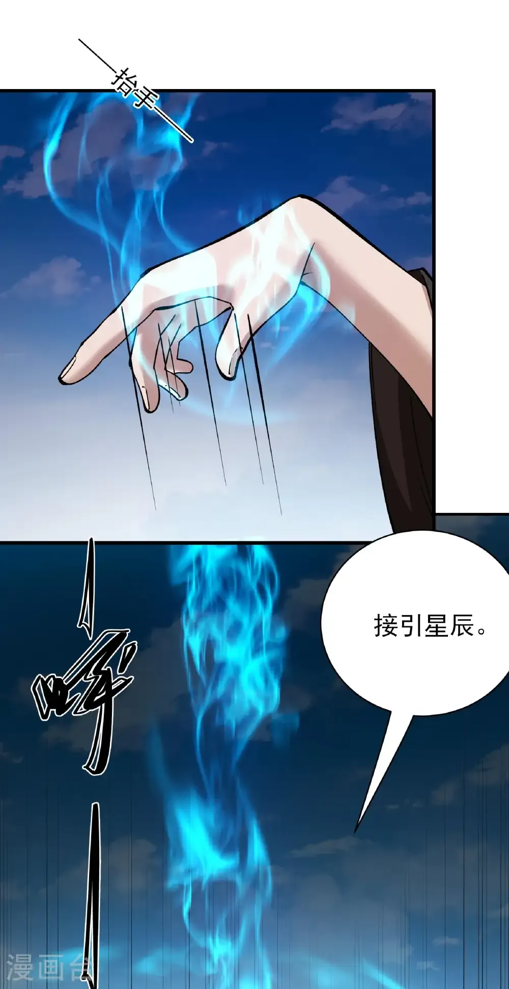 第314话1 领袖（1）16