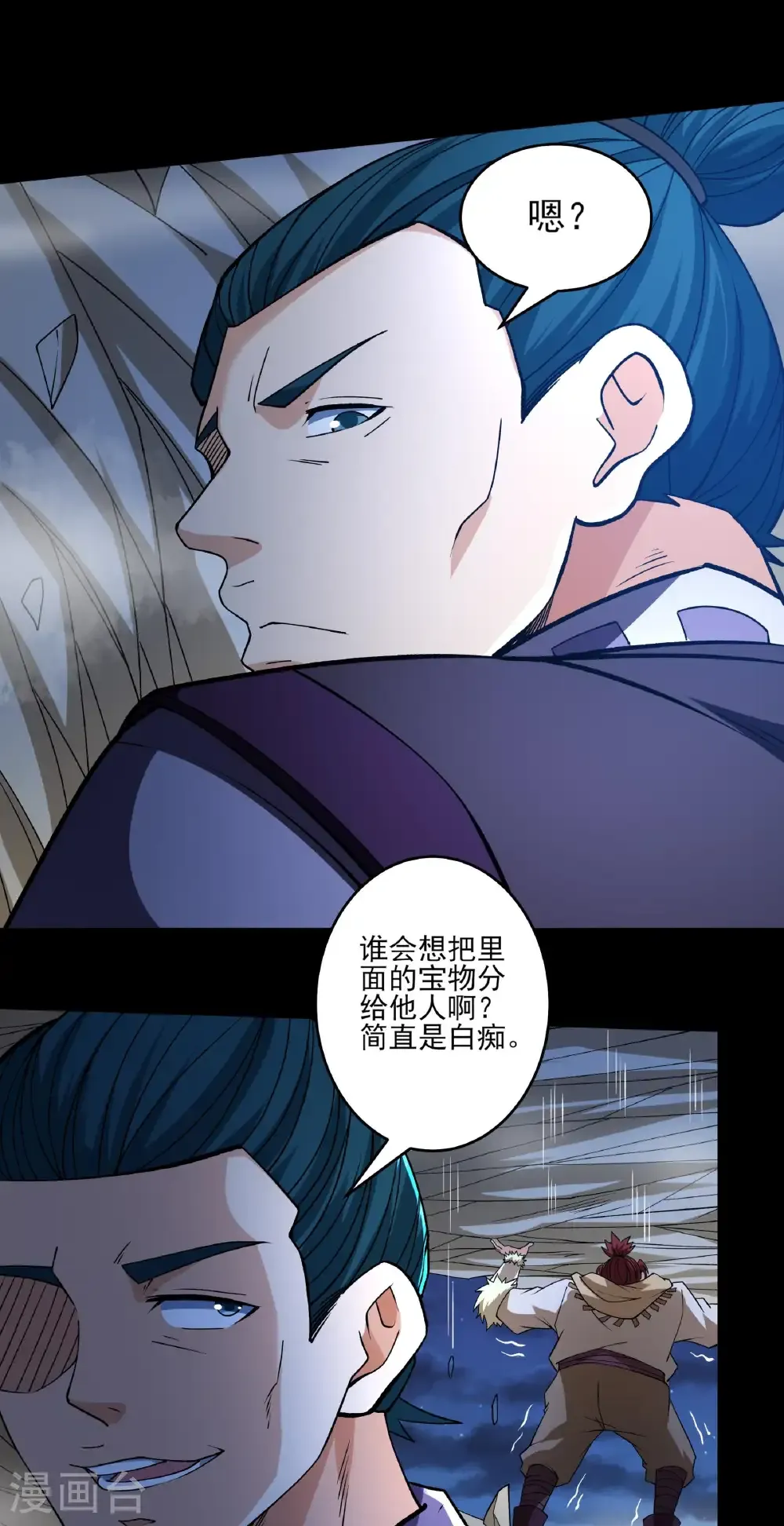 第319话3 皇者墓地（3）16