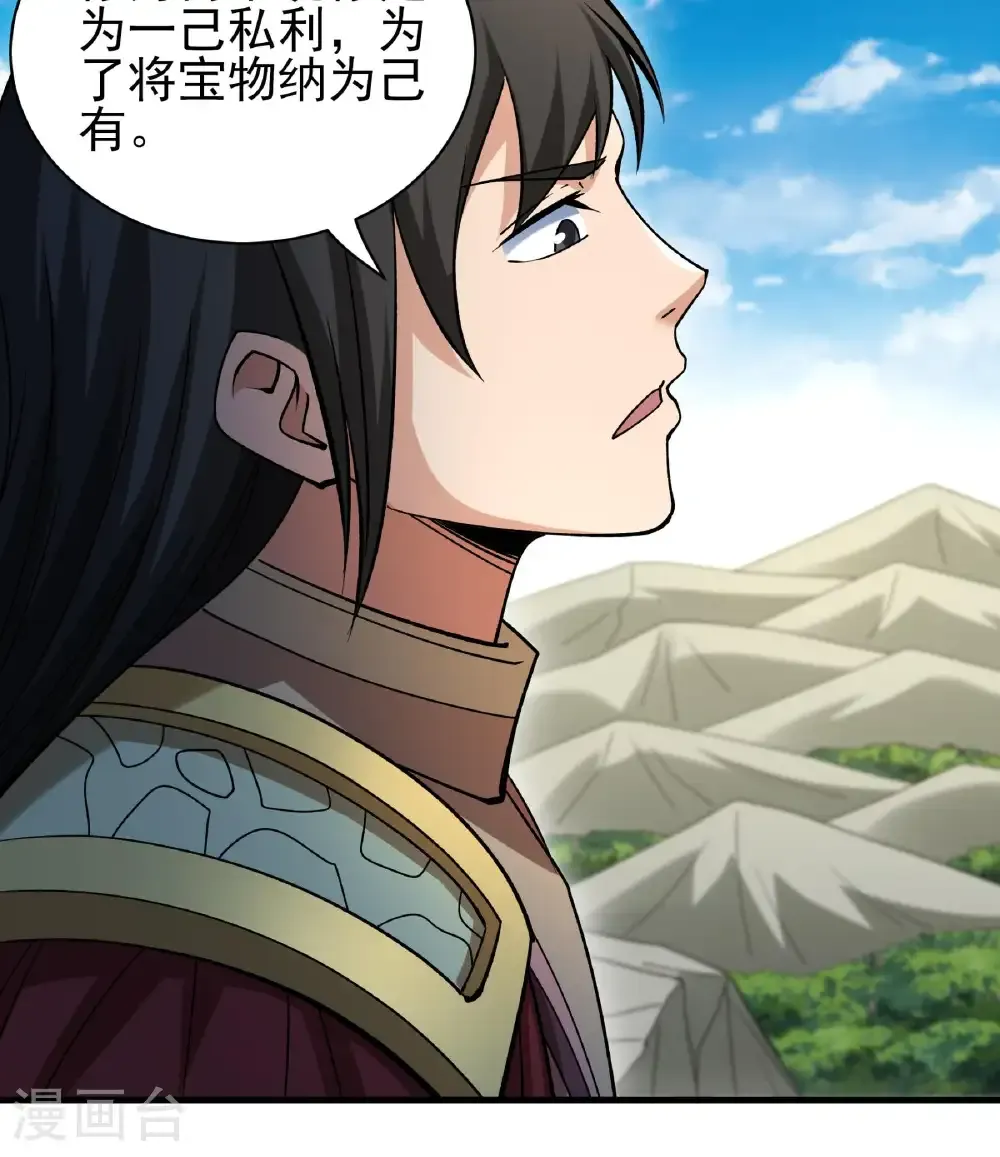 第313话3 苏醒的血脉（3）22
