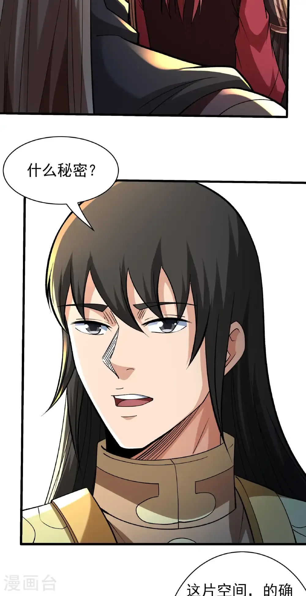 第315话1 阴煞葫芦（1）26