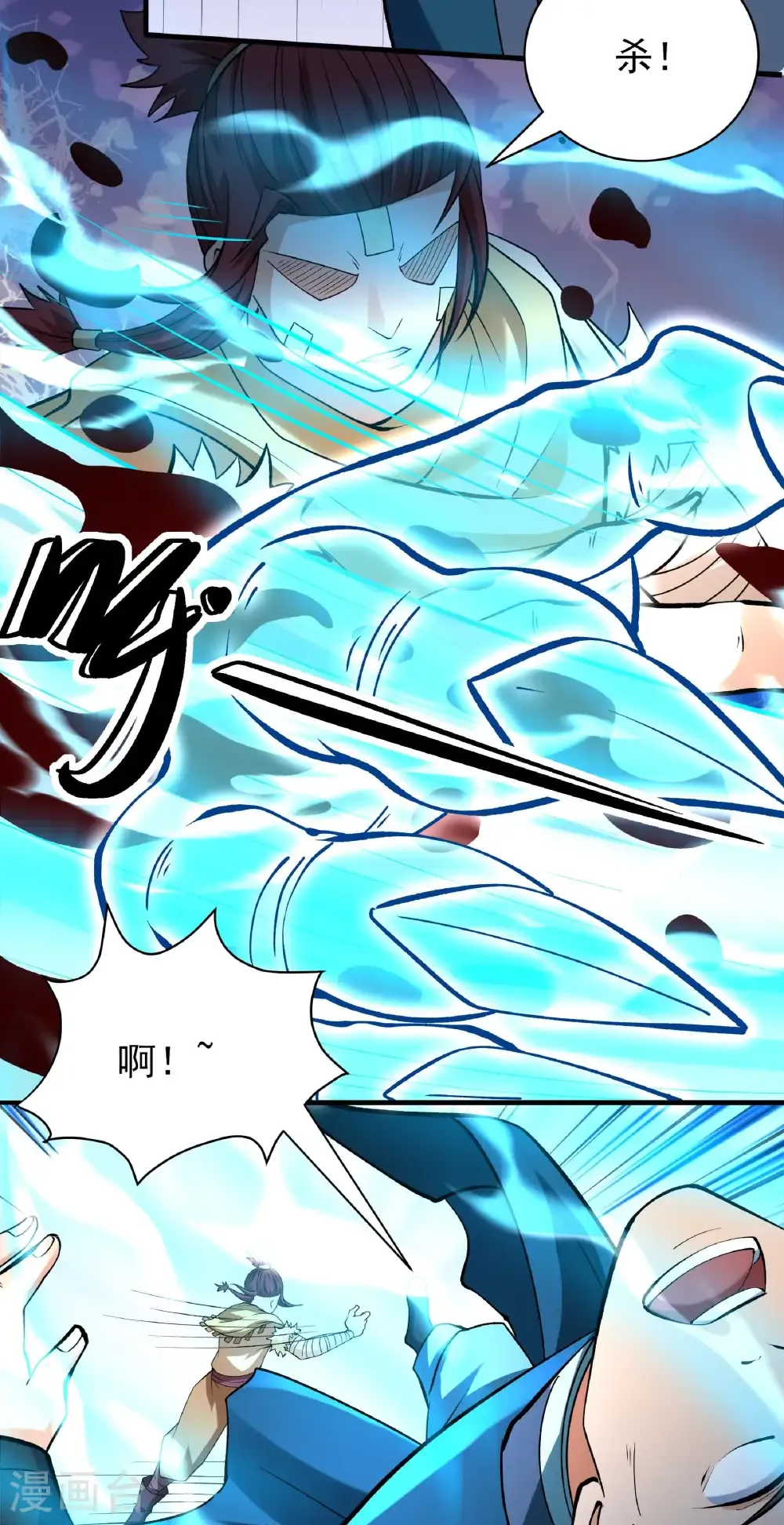 第313话1 苏醒的血脉（1）20