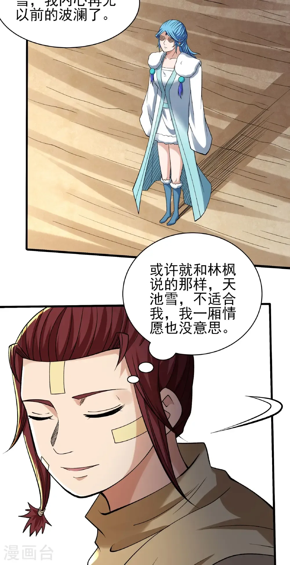 第317话2 霸气的大害虫（2）5