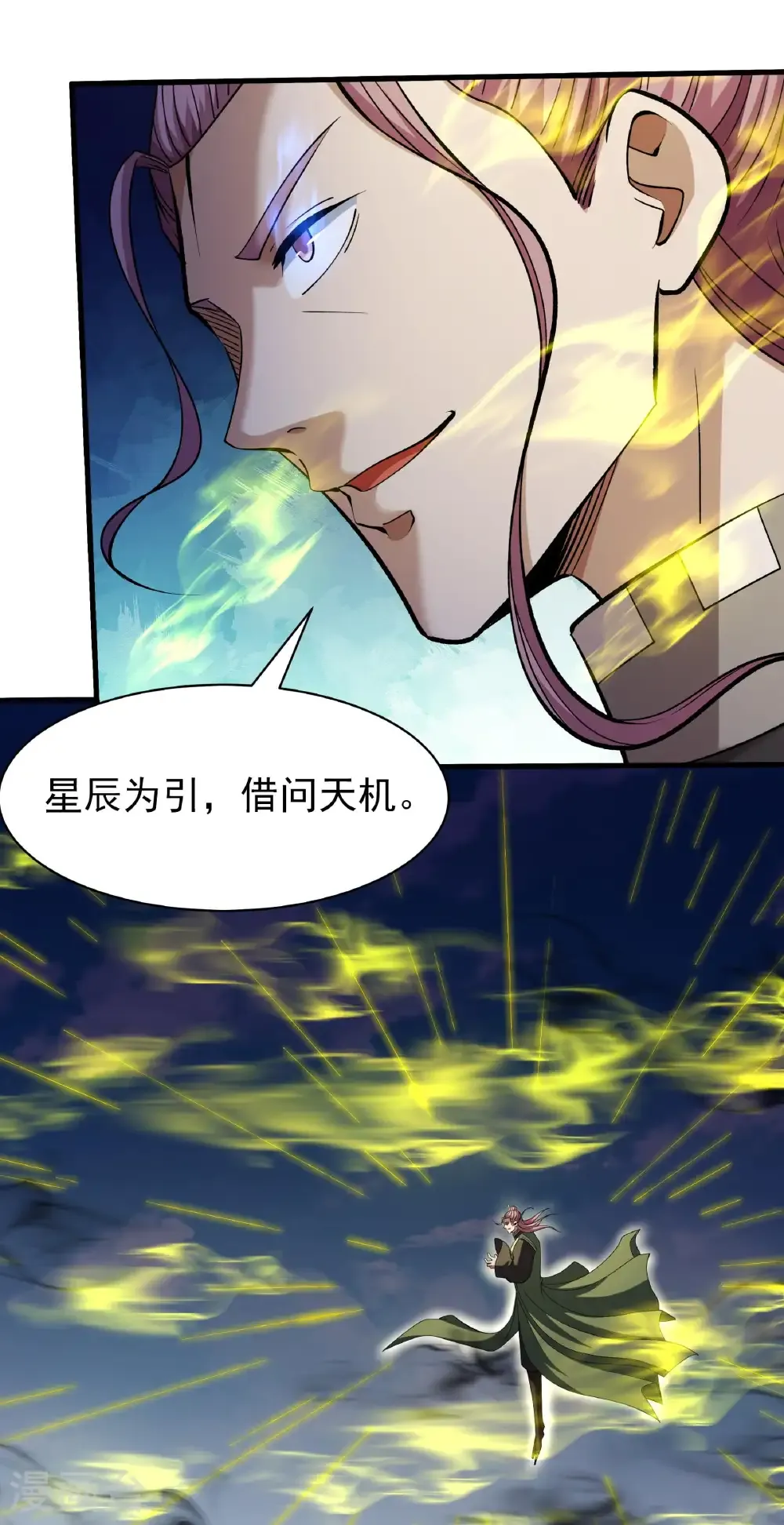 第314话3 领袖（3）2