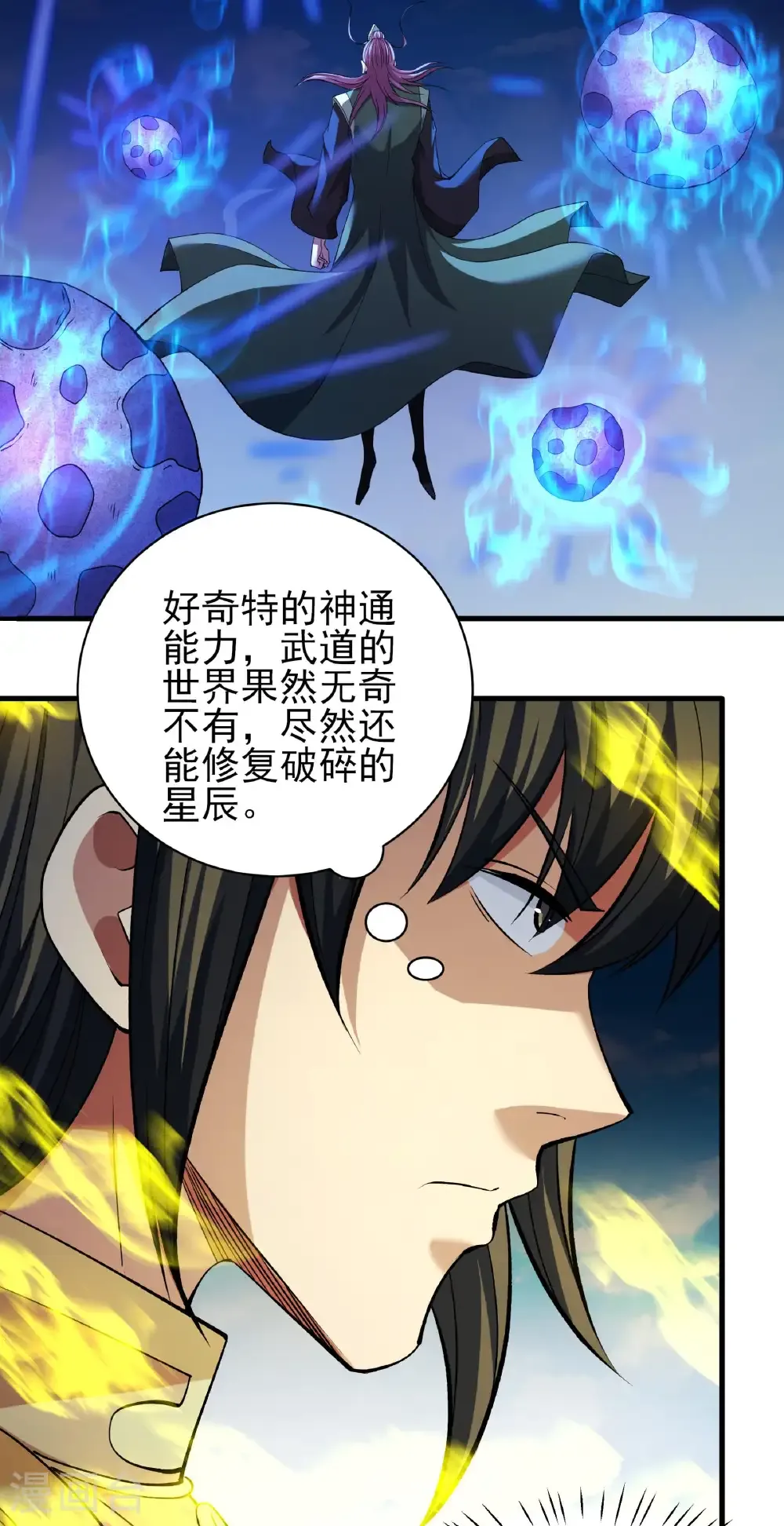 第314话1 领袖（1）25