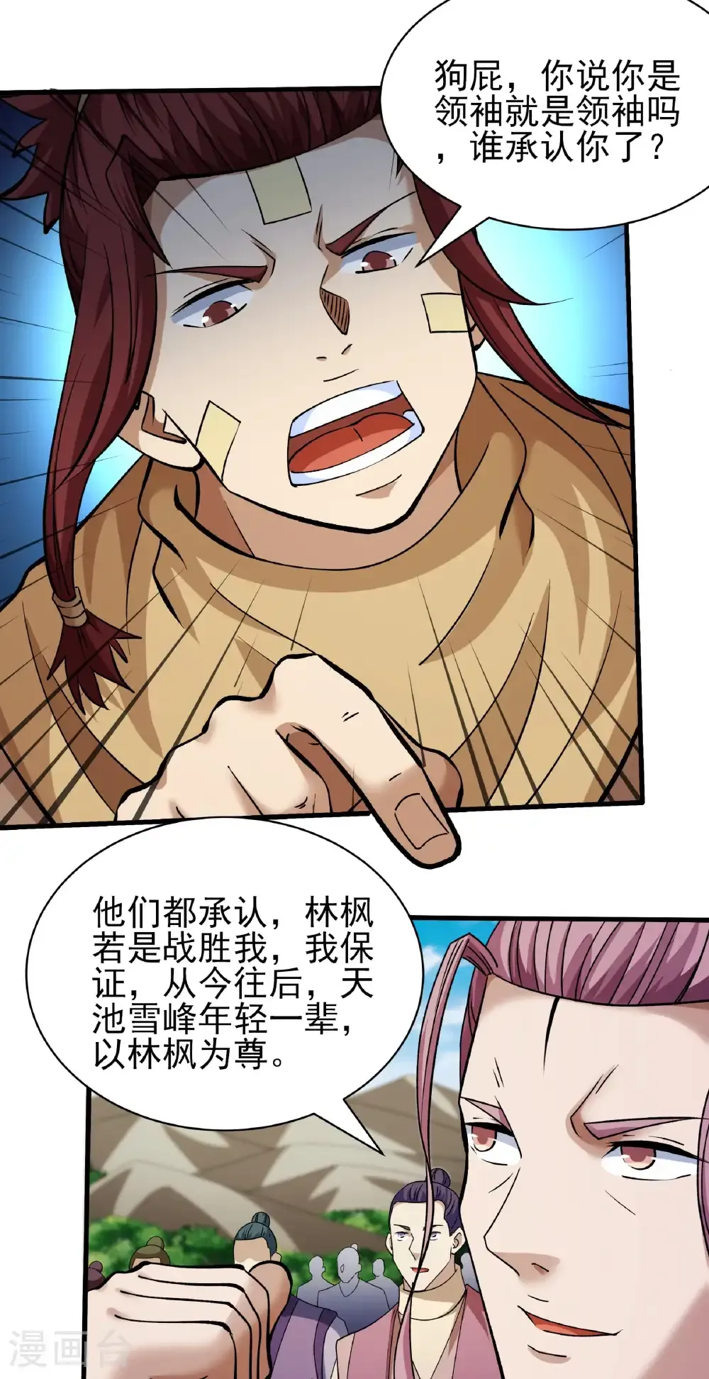 第314话1 领袖（1）2