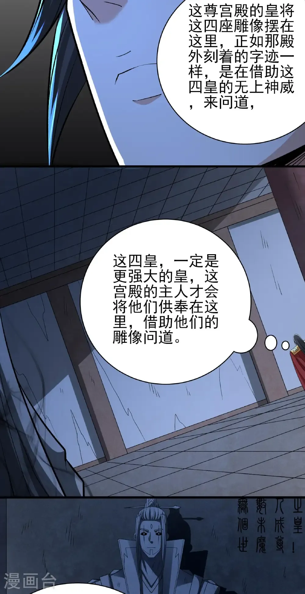 第320话2 问道（2）21