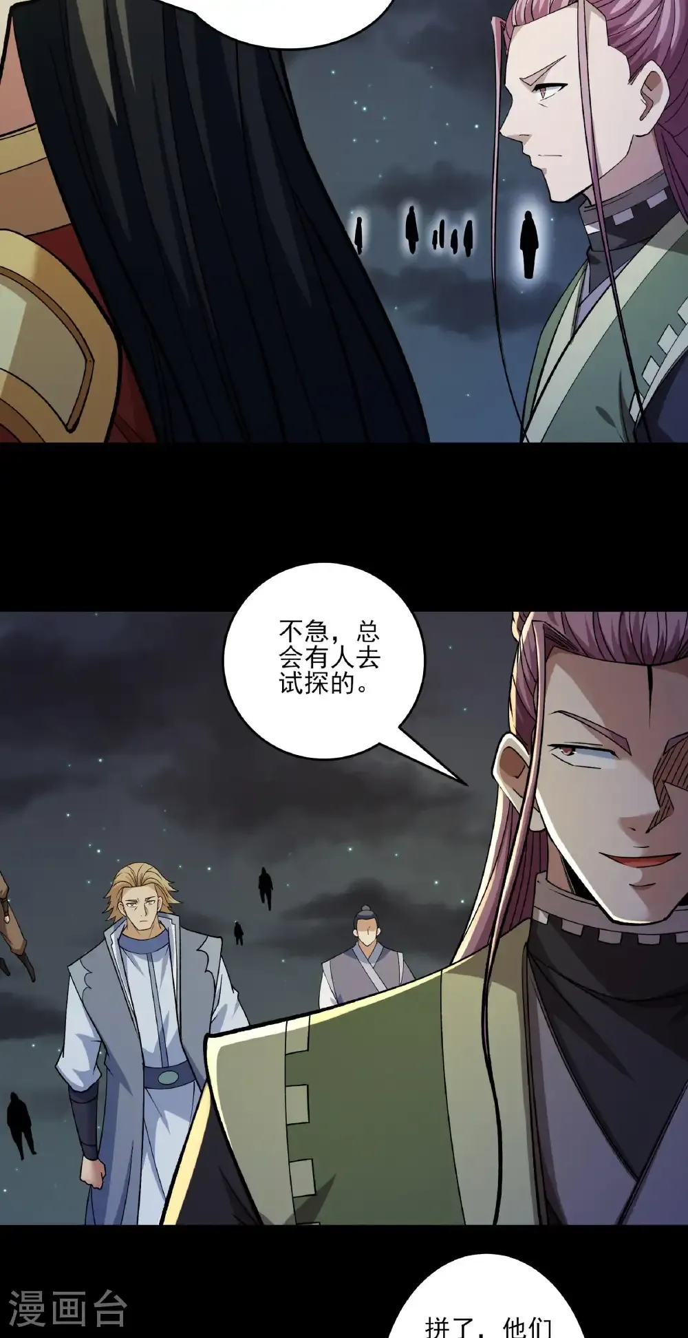 第319话1 皇者墓地（1）27