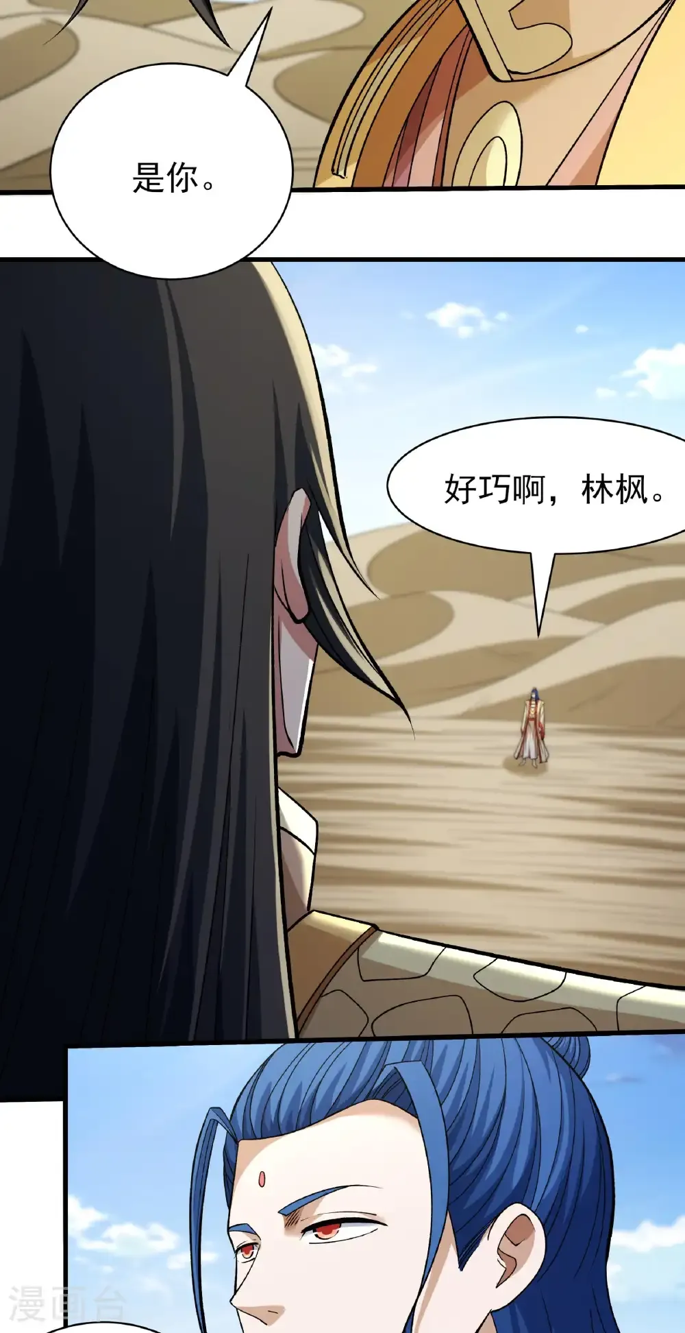 第316话2 荒漠血池（2）17