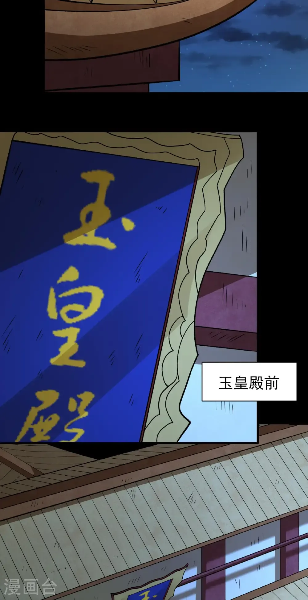 第321话3 彼岸路（3）24