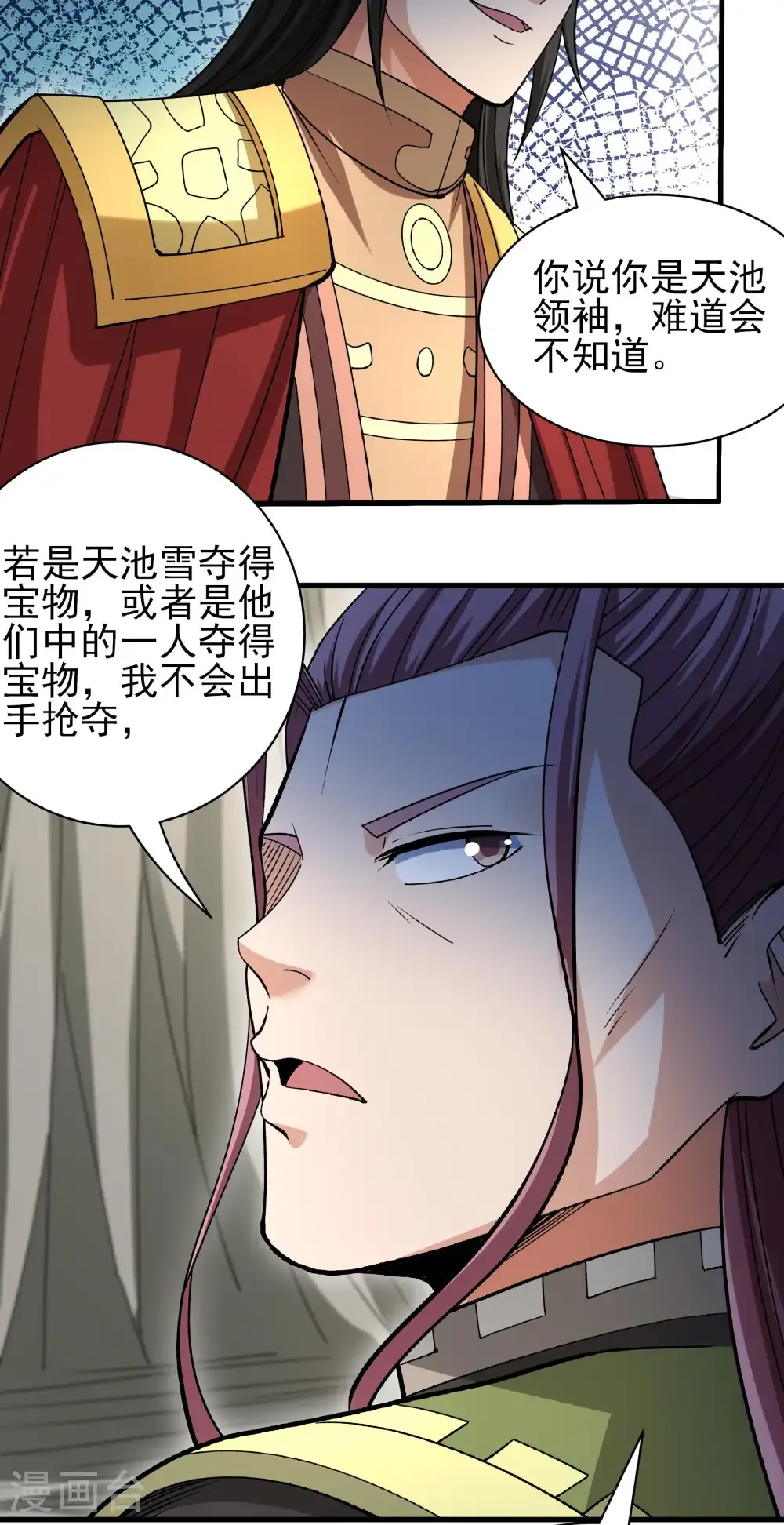 第313话3 苏醒的血脉（3）18