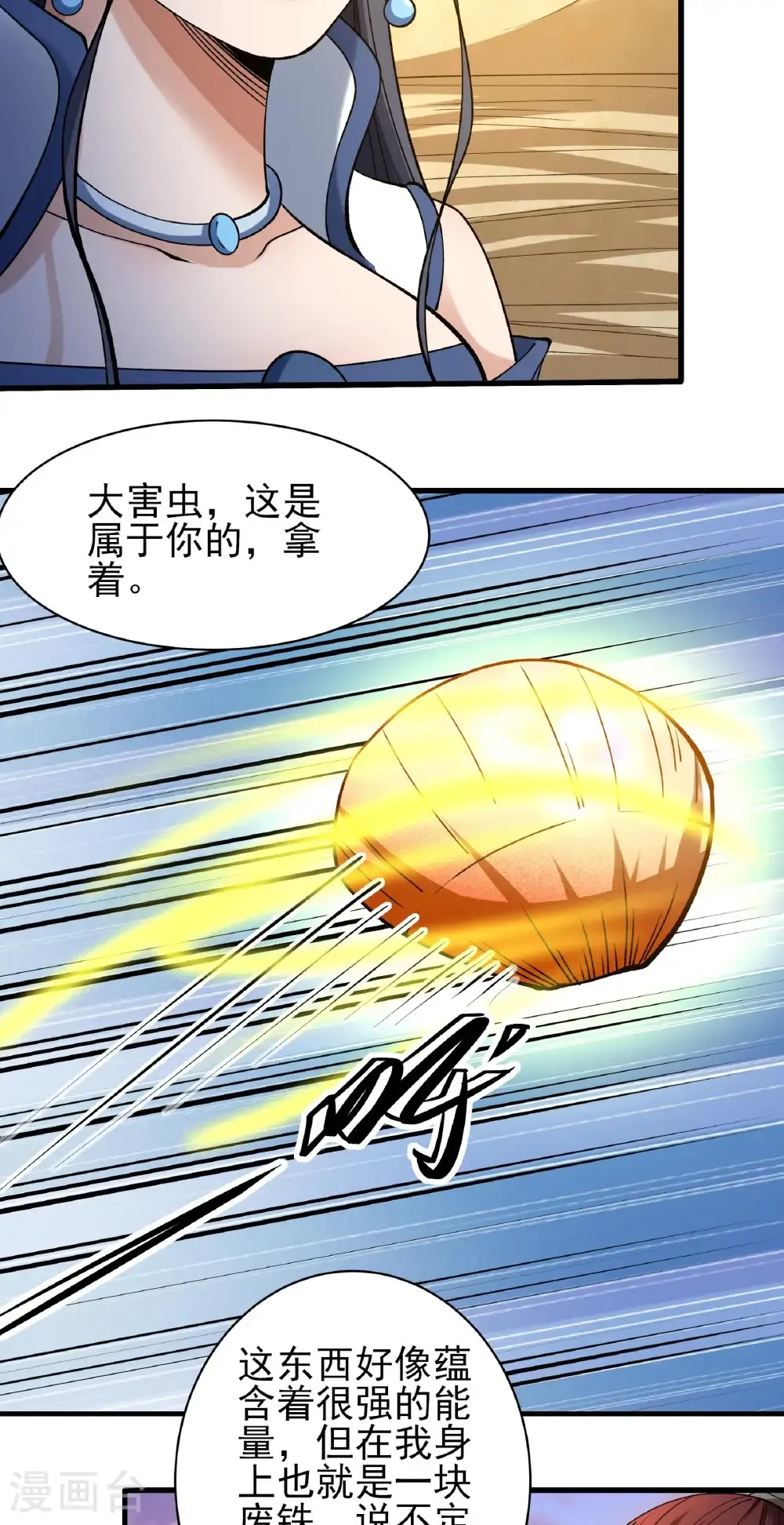 第318话3 大战（3）4