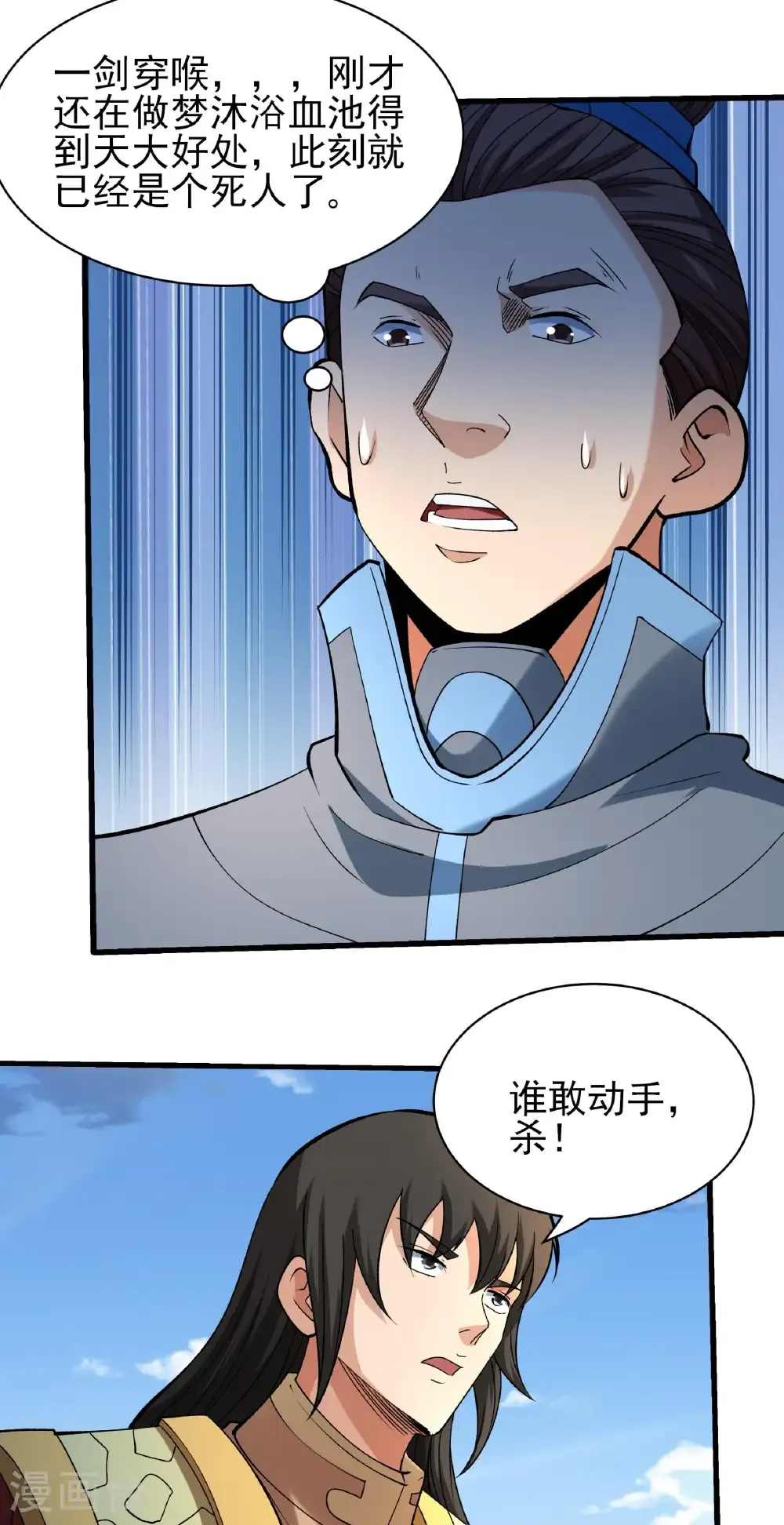 第316话3 荒漠血池（3）23