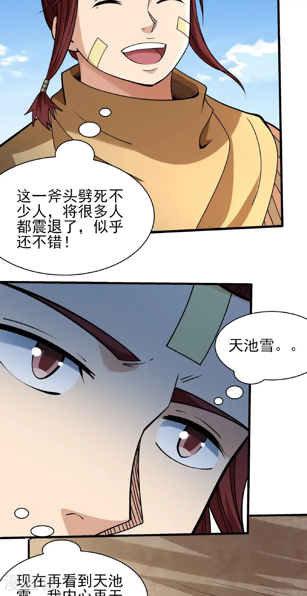 第317话2 霸气的大害虫（2）4