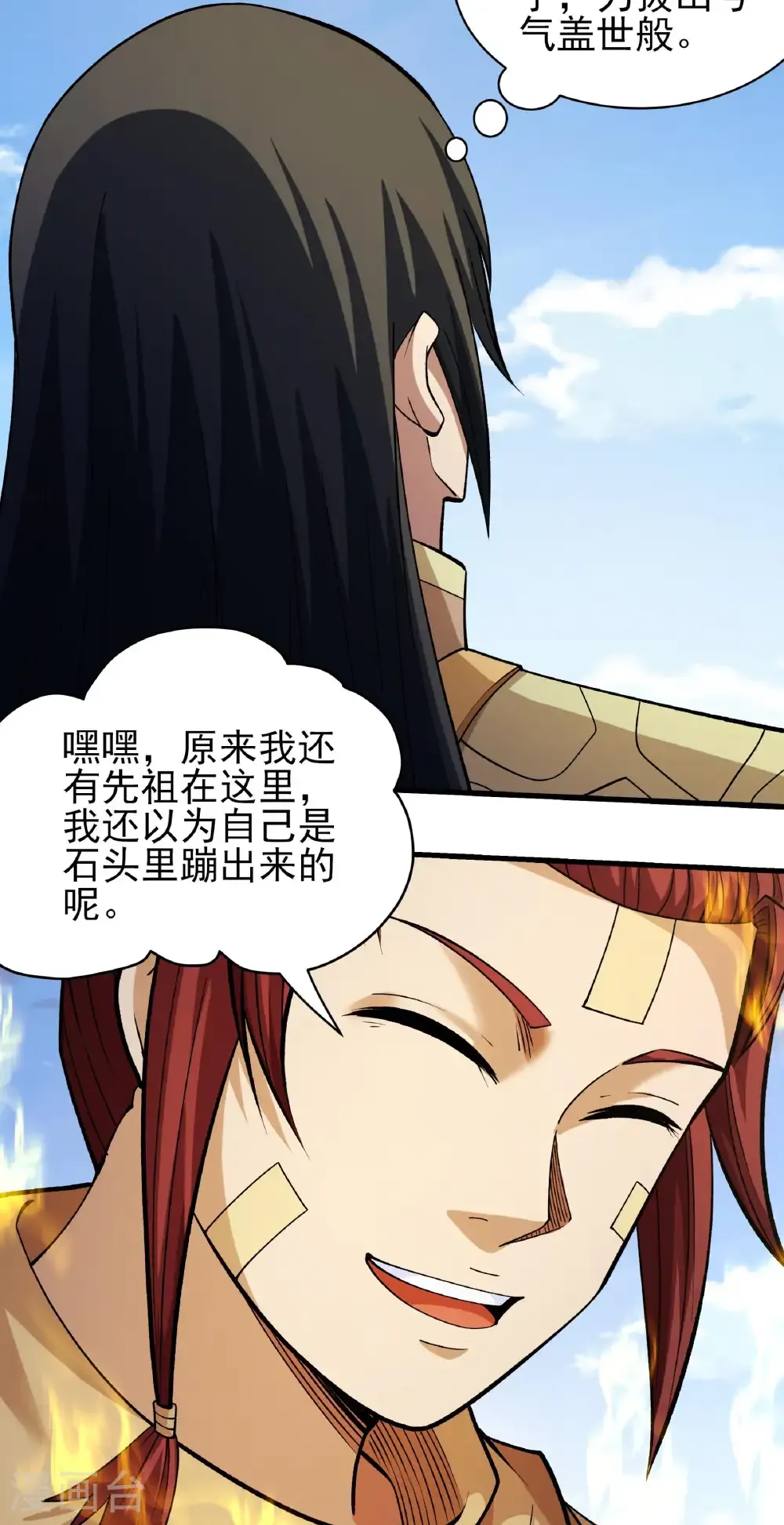 第317话1 霸气的大害虫（1）5