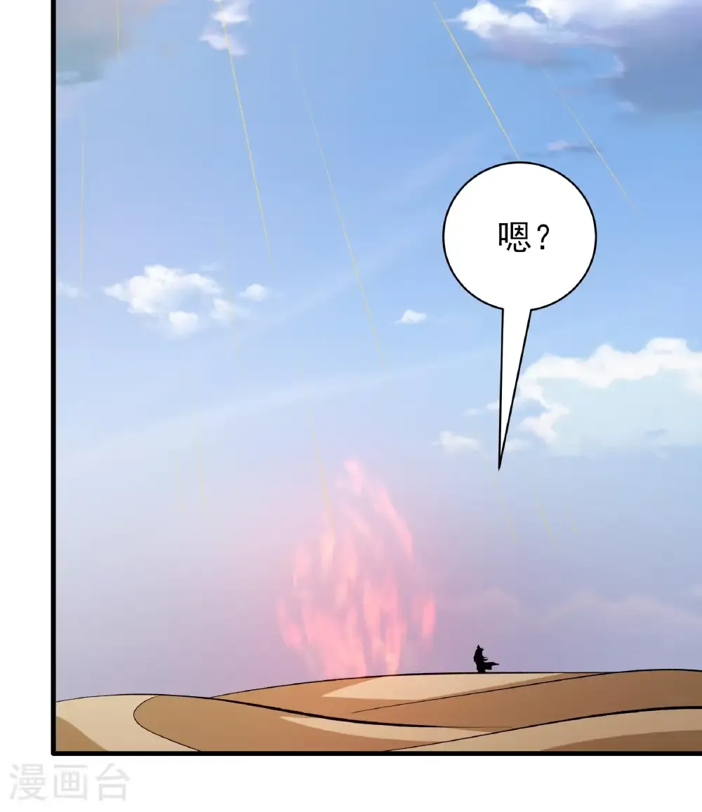 第316话2 荒漠血池（2）8