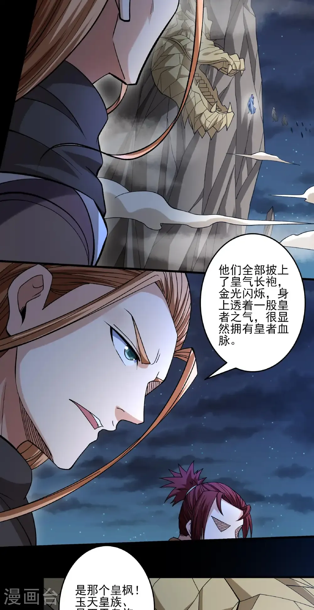 第319话3 皇者墓地（3）4