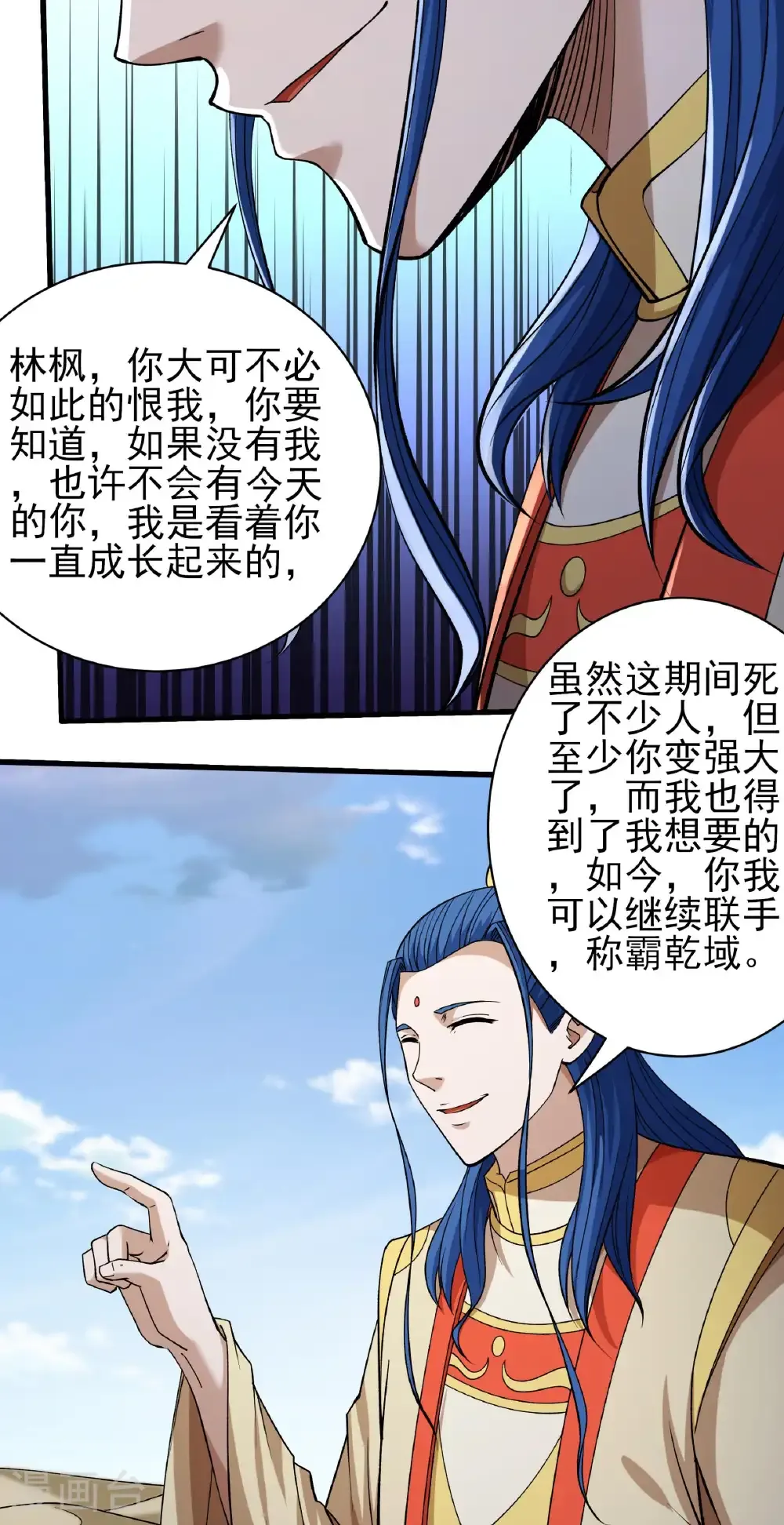 第316话2 荒漠血池（2）19