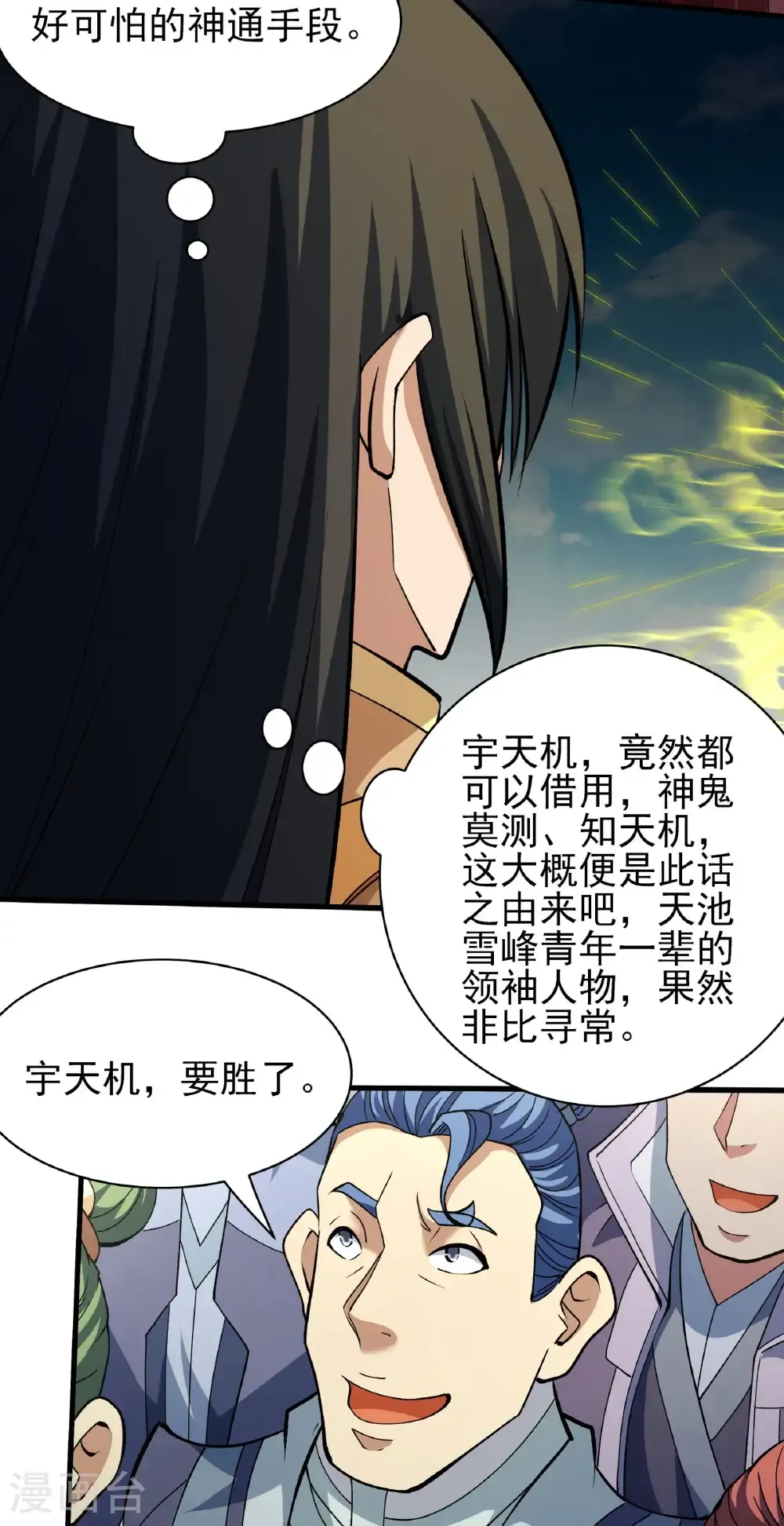 第314话3 领袖（3）5