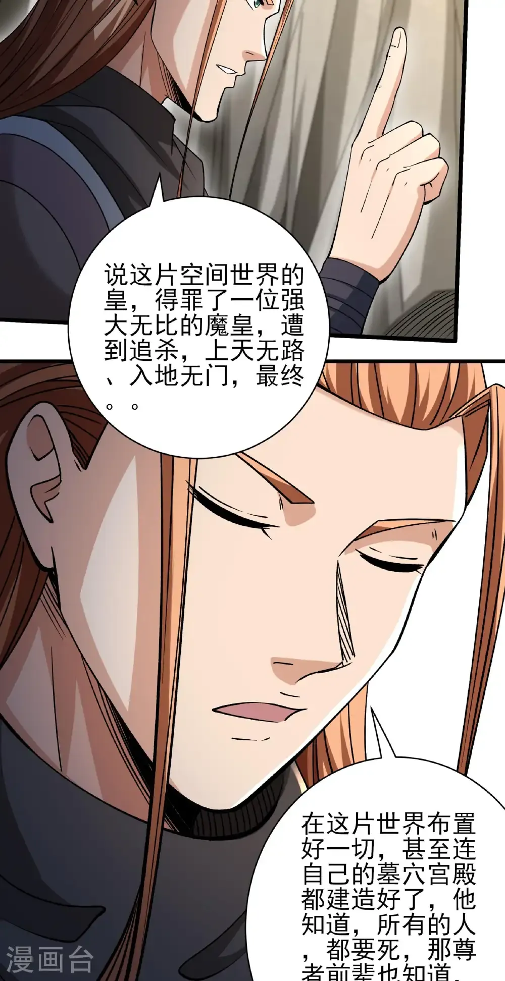 第315话2 阴煞葫芦（2）4
