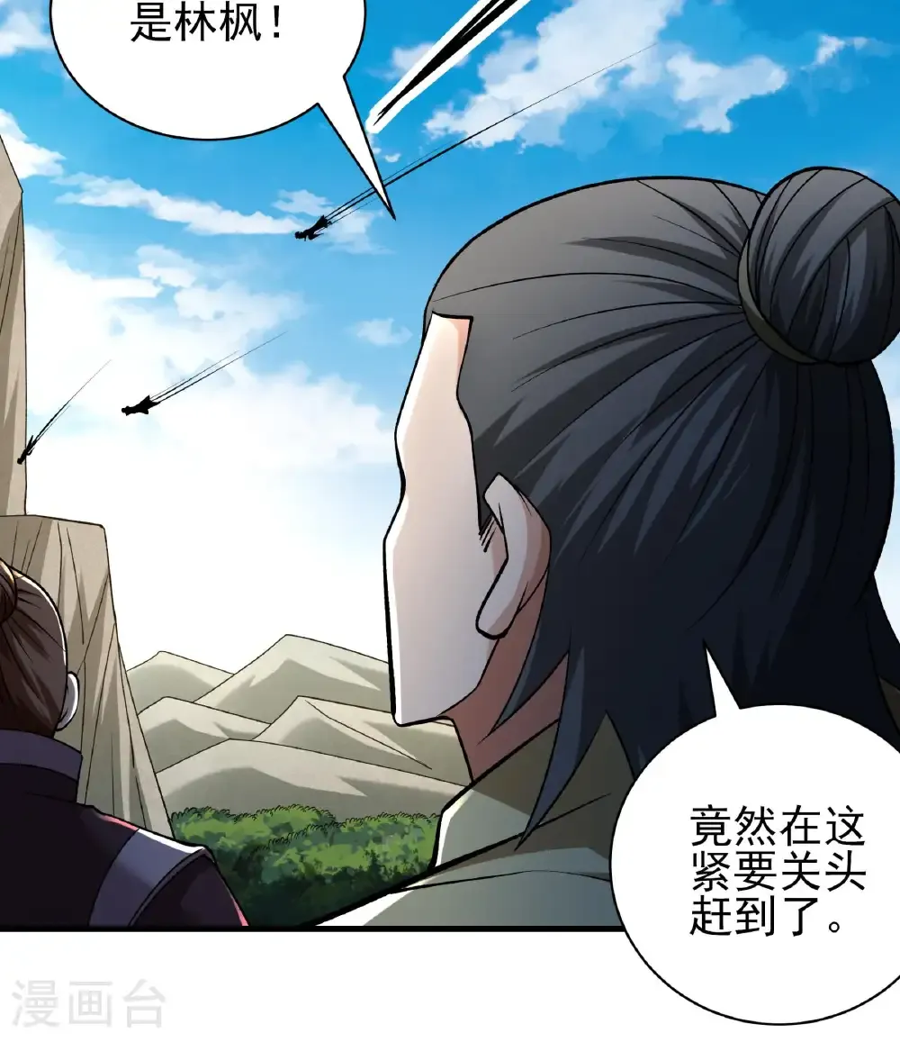 第313话3 苏醒的血脉（3）8