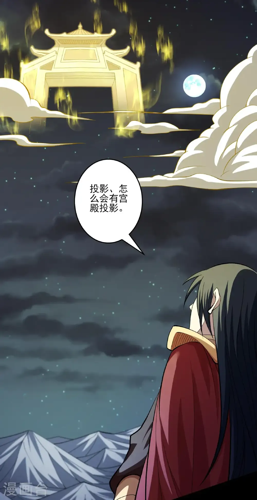 第319话1 皇者墓地（1）18