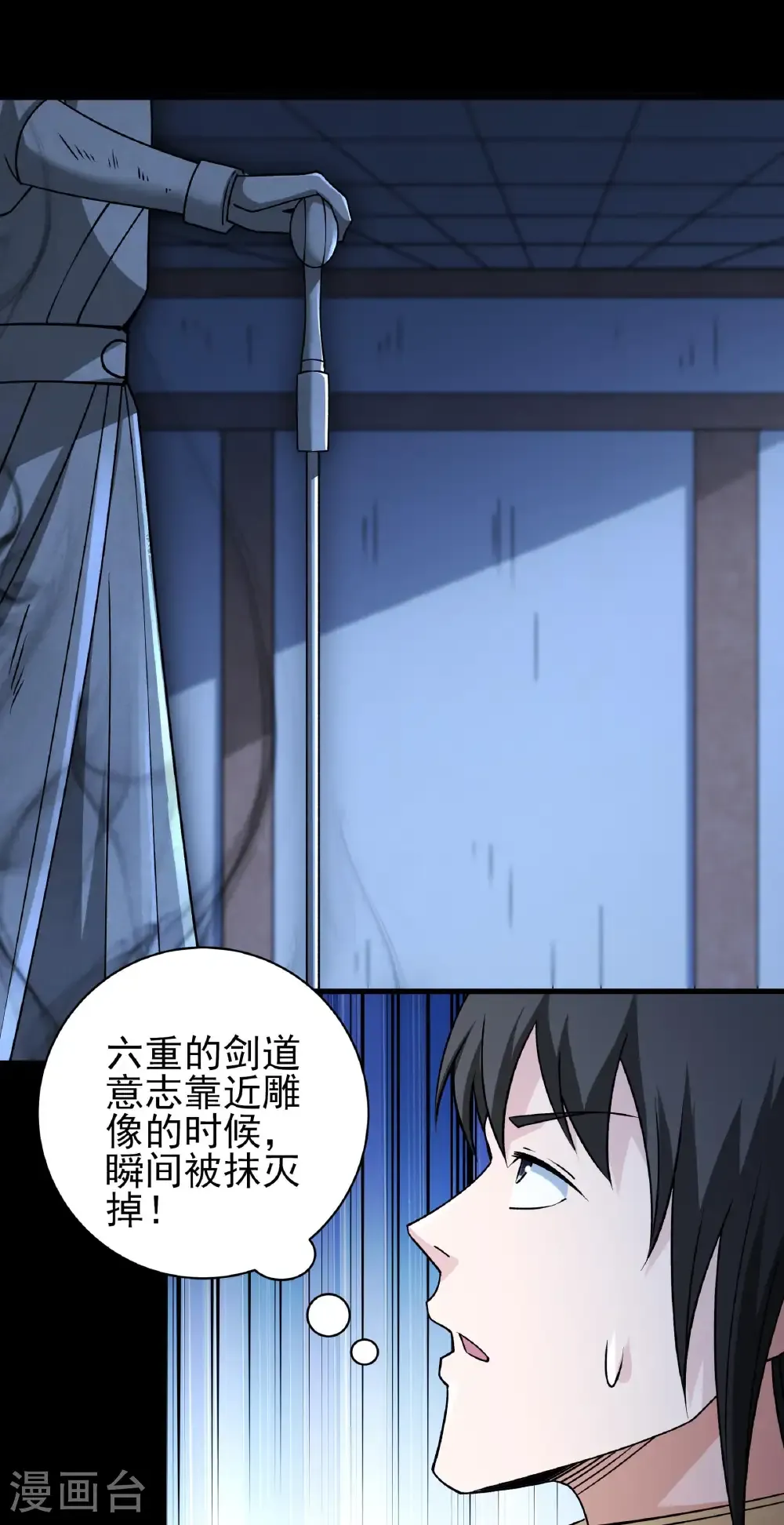 第320话2 问道（2）9