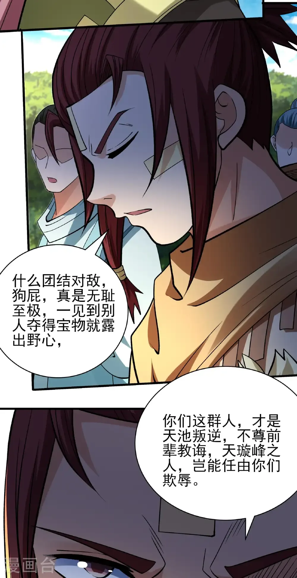 第313话1 苏醒的血脉（1）3