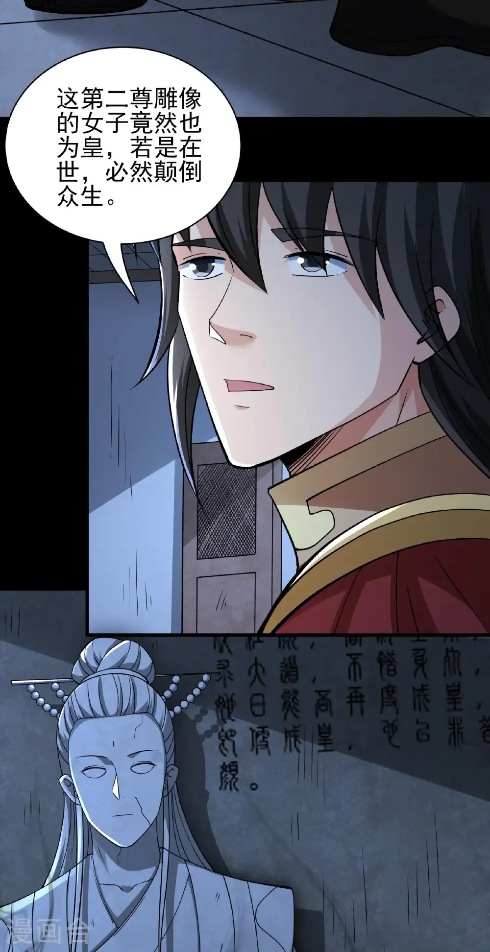 第320话2 问道（2）13
